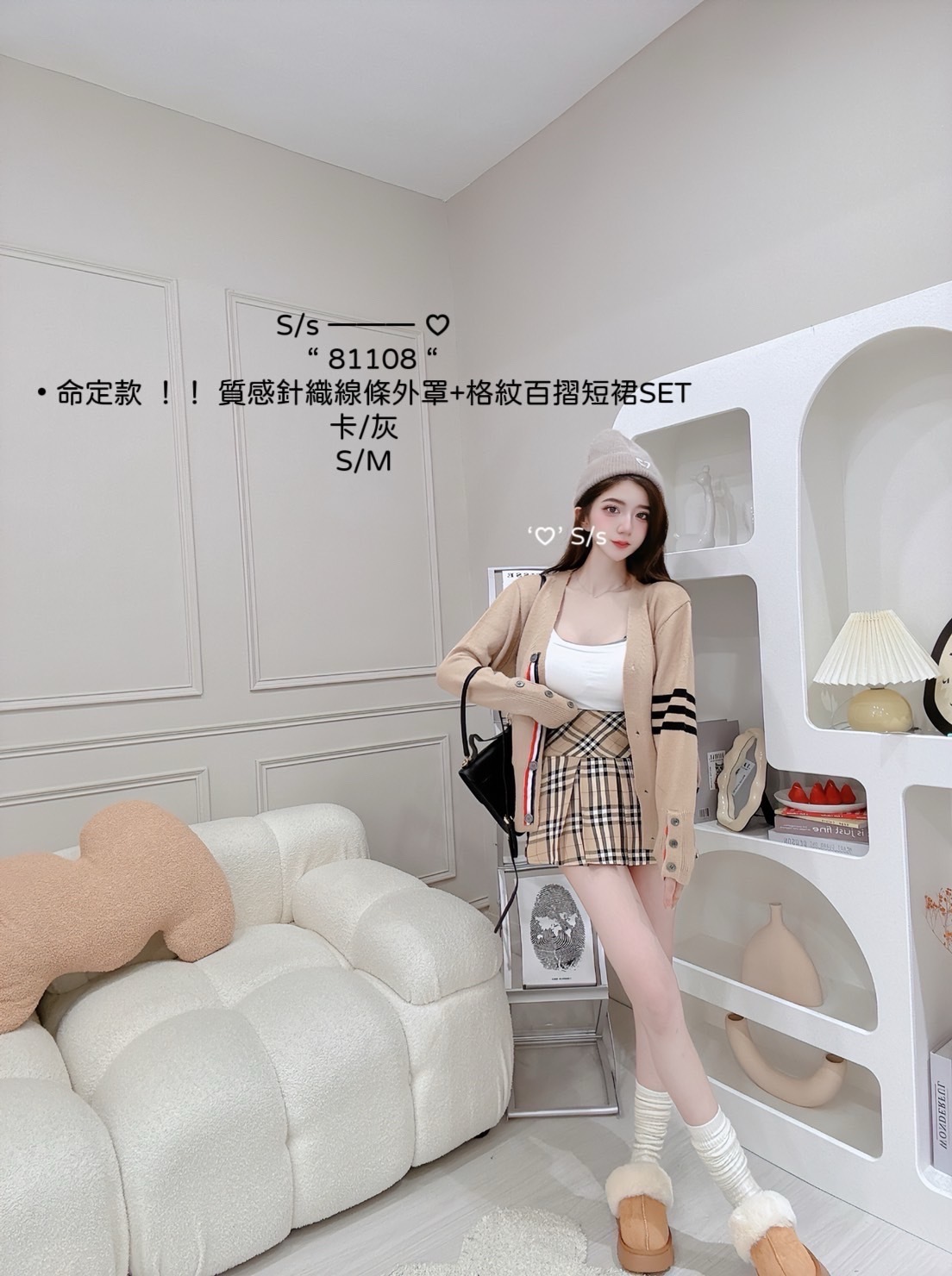 81108命定款質感針織線條外罩+格紋百摺短裙SET (2)