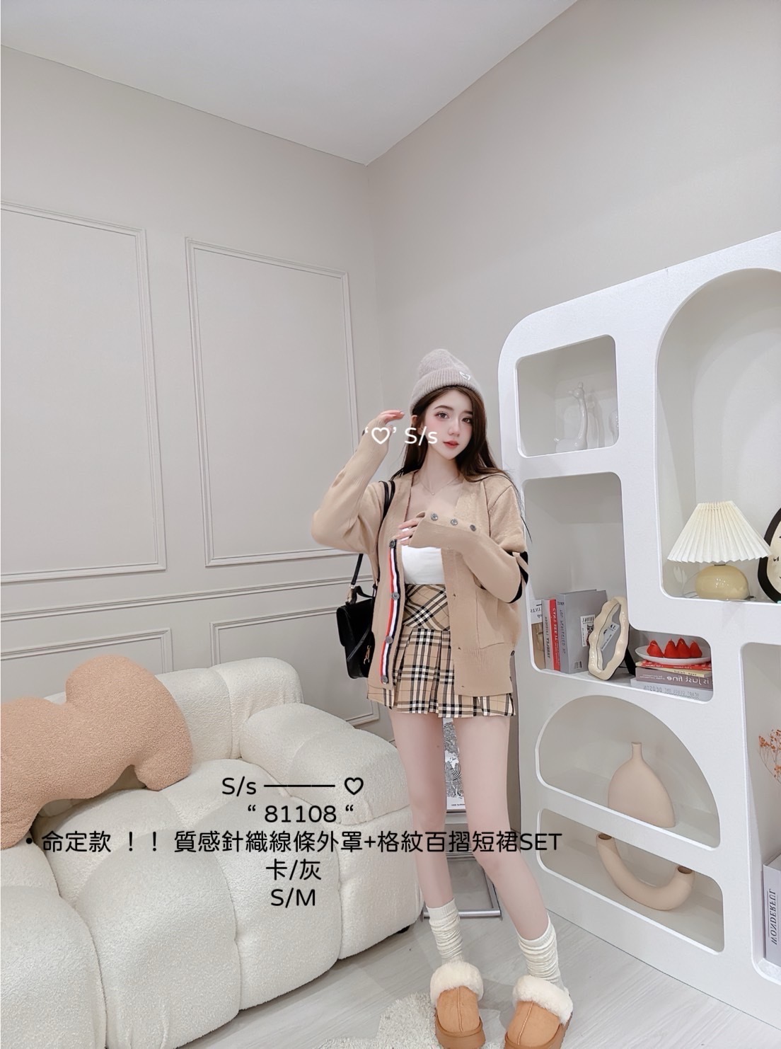 81108命定款質感針織線條外罩+格紋百摺短裙SET