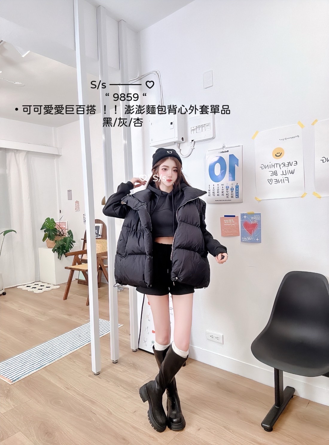 9859可可愛愛巨百搭澎澎麵包背心外套單品 (3)