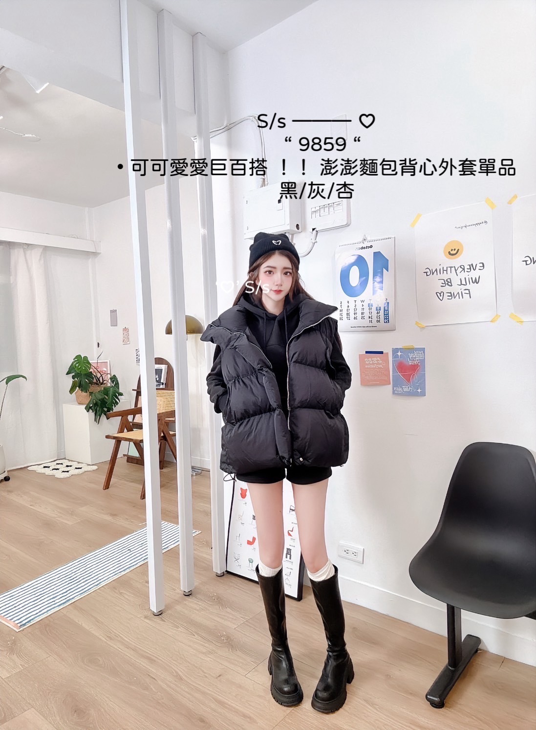 9859可可愛愛巨百搭澎澎麵包背心外套單品