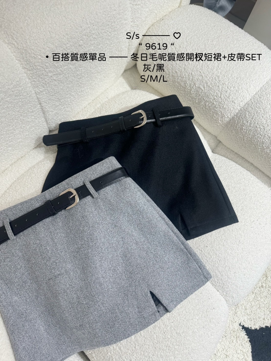 9619百搭質感單品 —— 冬日毛呢質感開杈短裙+皮帶SET (7)