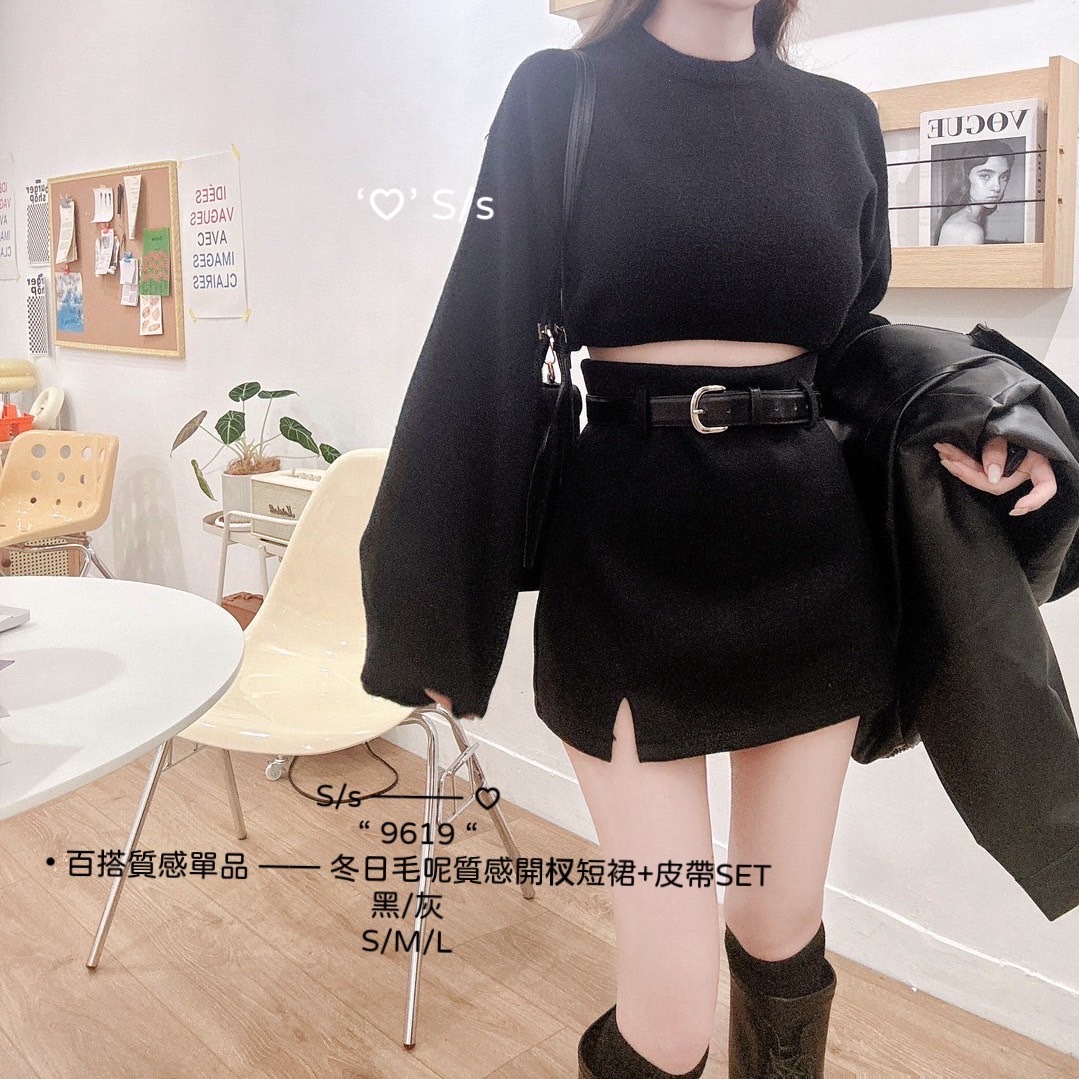9619百搭質感單品 —— 冬日毛呢質感開杈短裙+皮帶SET (5)