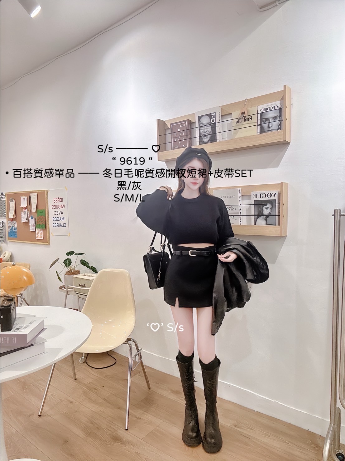 9619百搭質感單品 —— 冬日毛呢質感開杈短裙+皮帶SET (4)