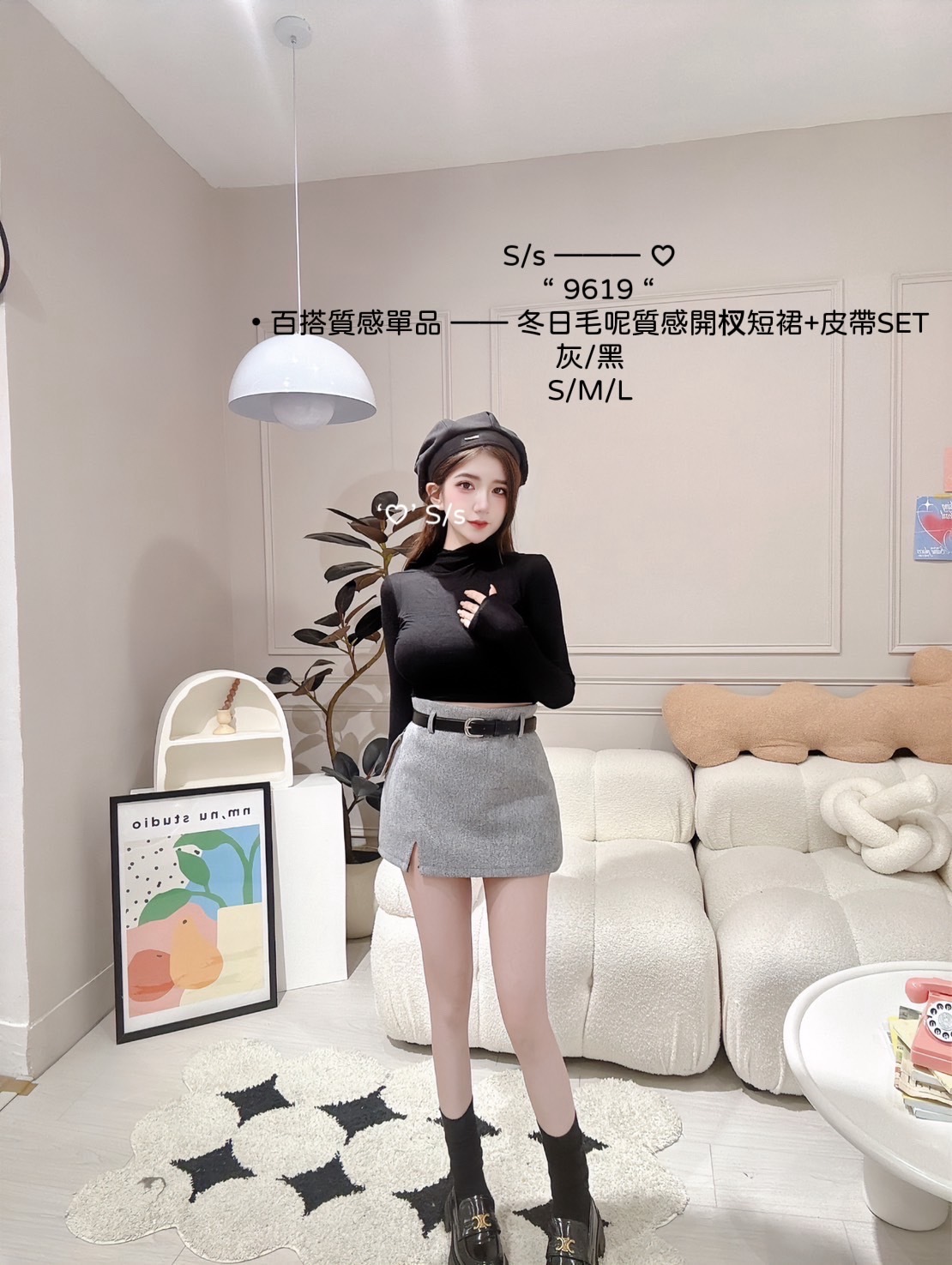 9619百搭質感單品 —— 冬日毛呢質感開杈短裙+皮帶SET
