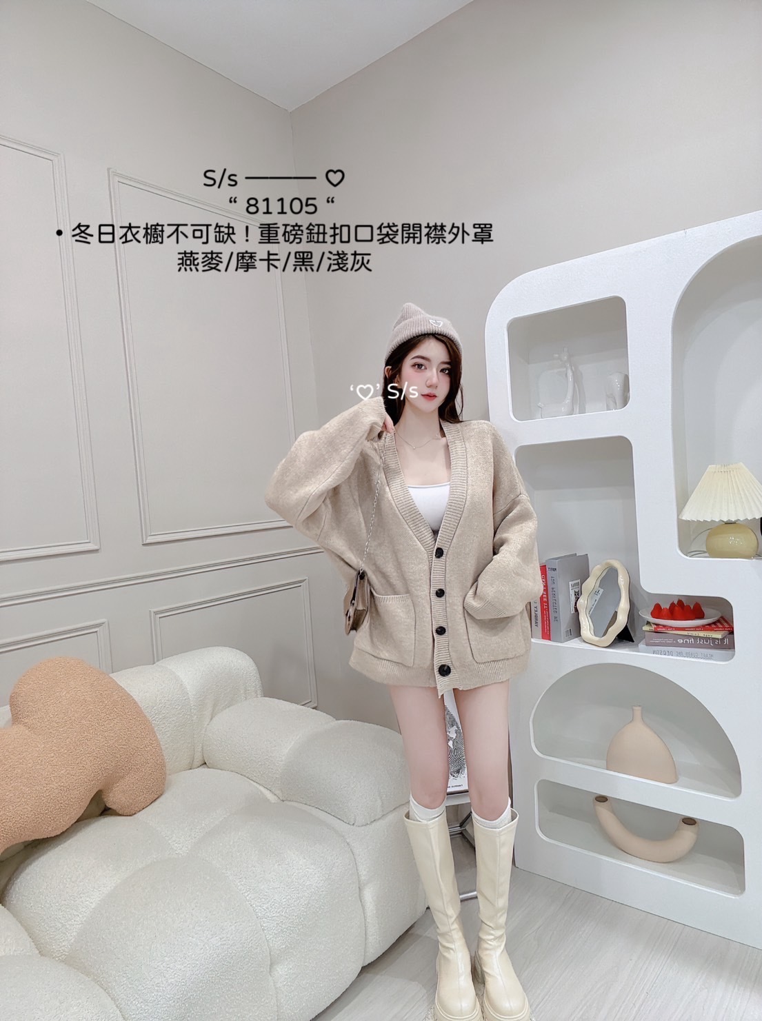 81105冬日衣櫥不可缺 ! 重磅鈕扣口袋開襟外罩 (8)