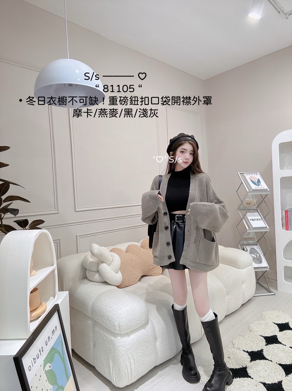 81105冬日衣櫥不可缺 ! 重磅鈕扣口袋開襟外罩 (4)