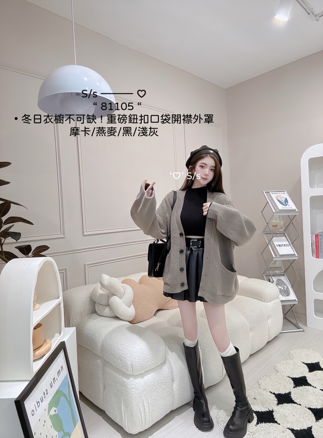 81105冬日衣櫥不可缺 ! 重磅鈕扣口袋開襟外罩 (3)