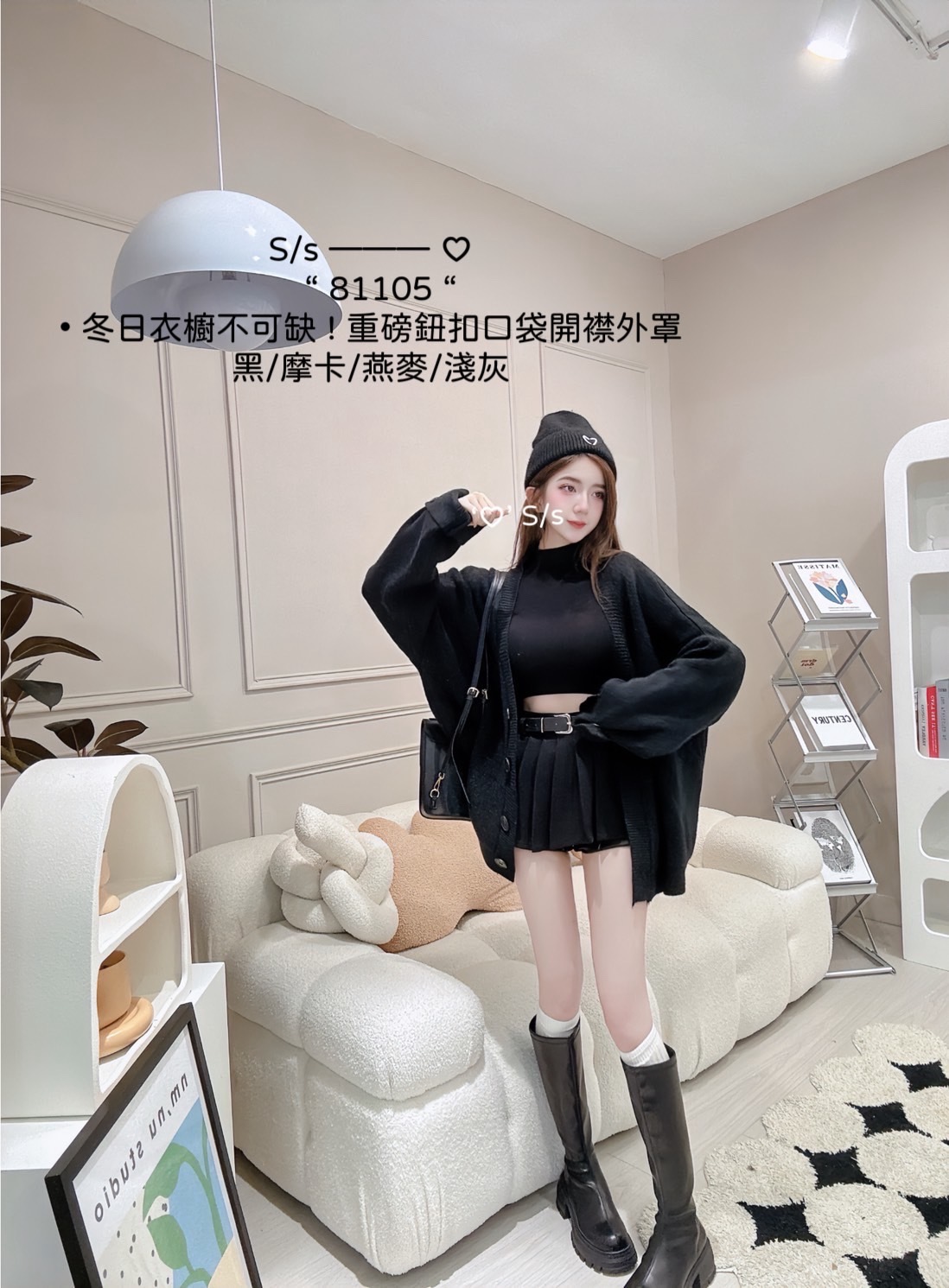 81105冬日衣櫥不可缺 ! 重磅鈕扣口袋開襟外罩