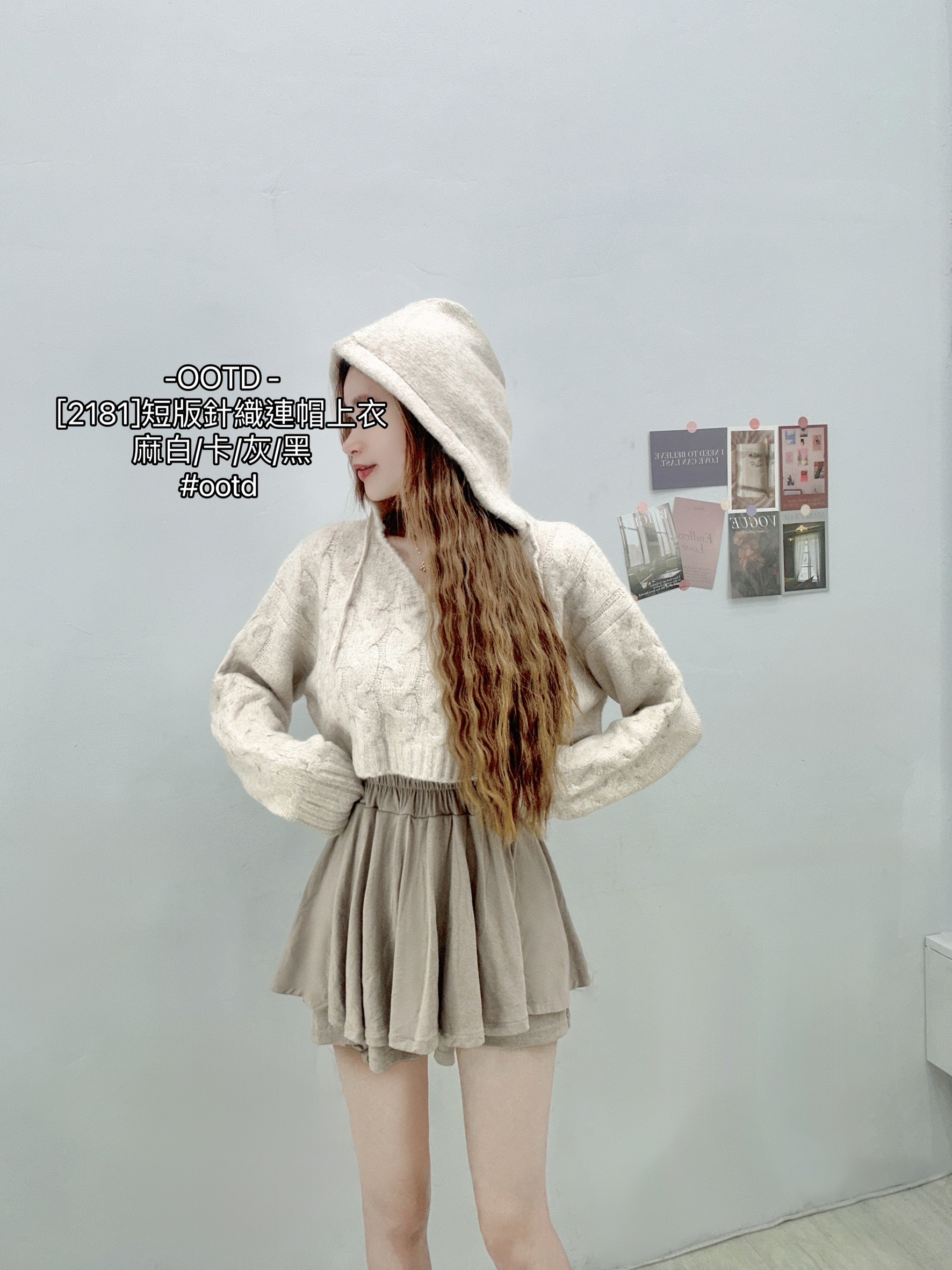 [2181]短版針織連帽上衣