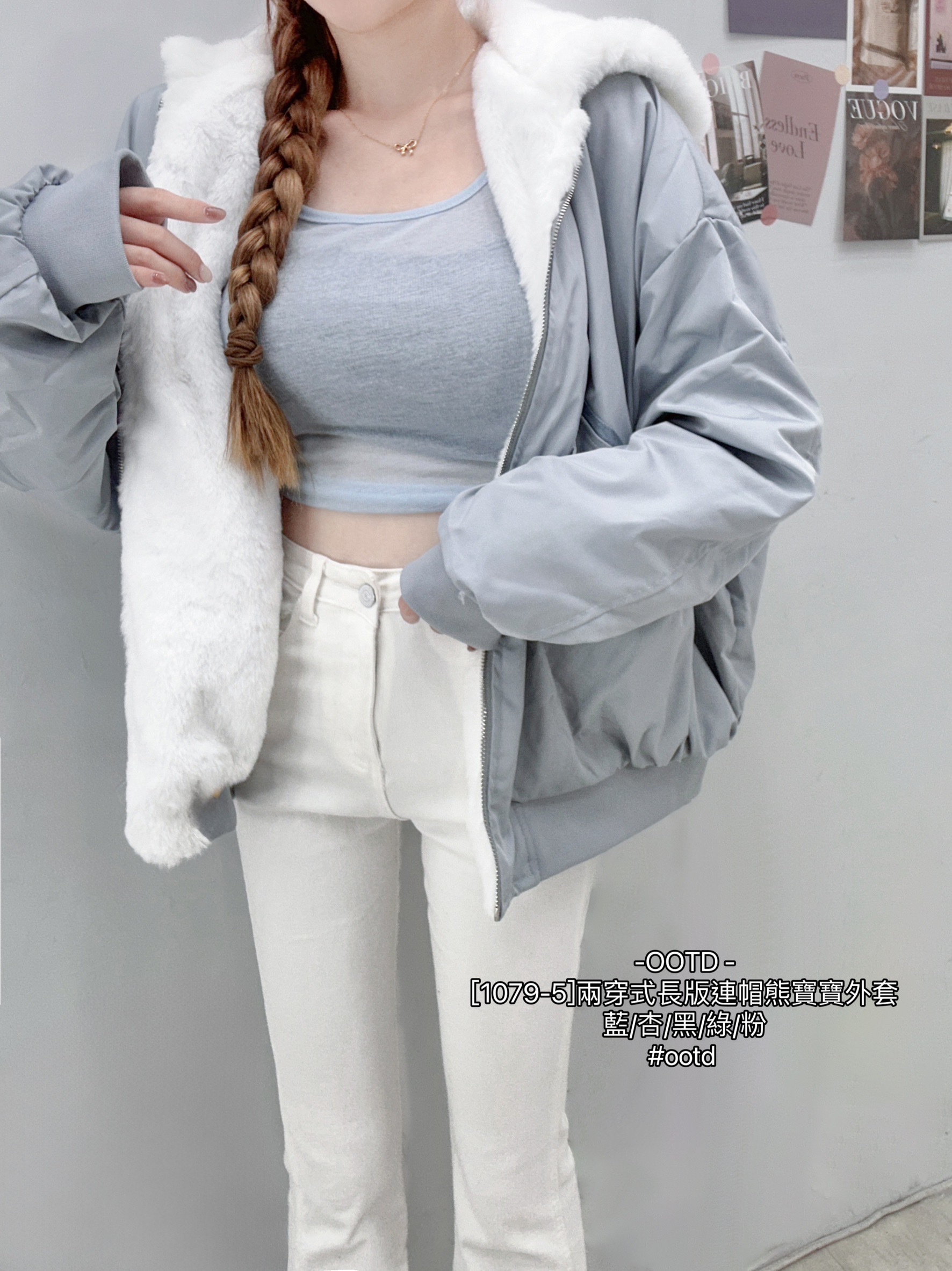 [1079-5]兩穿式長版連帽熊寶寶外套 (5)
