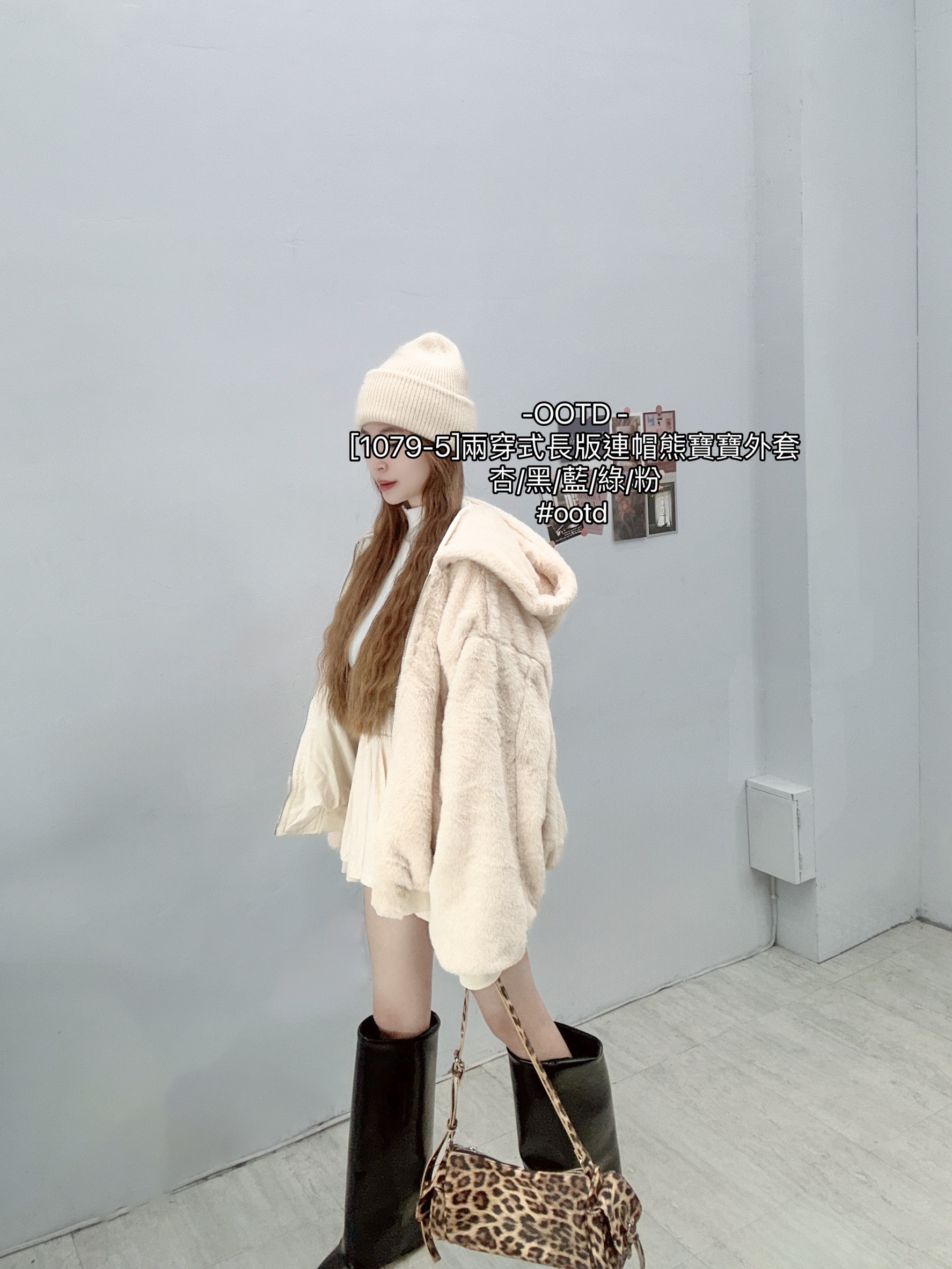 [1079-5]兩穿式長版連帽熊寶寶外套