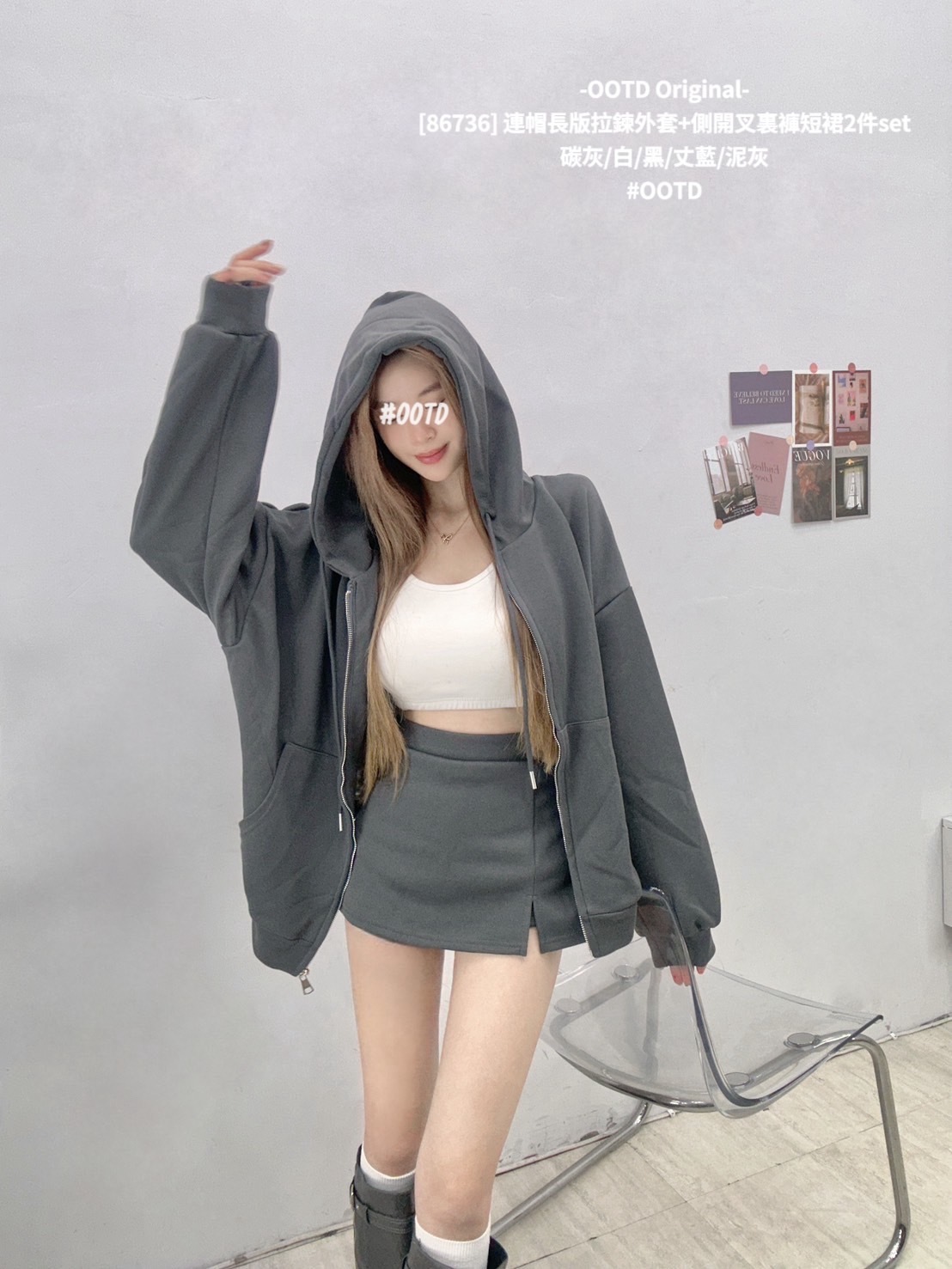 [86736] 連帽長版拉鍊外套+側開叉裏褲短裙2件set (8)