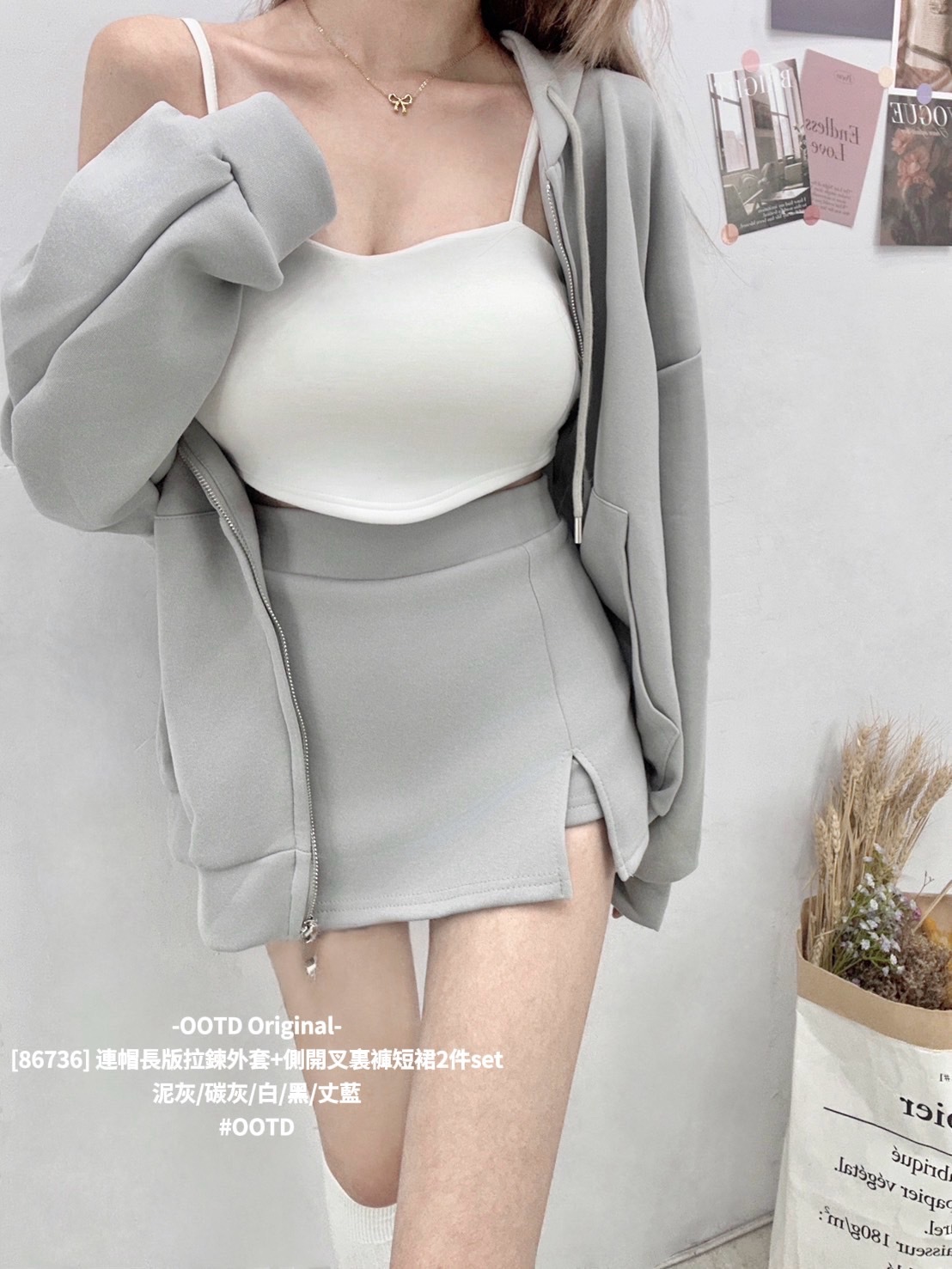 [86736] 連帽長版拉鍊外套+側開叉裏褲短裙2件set (7)