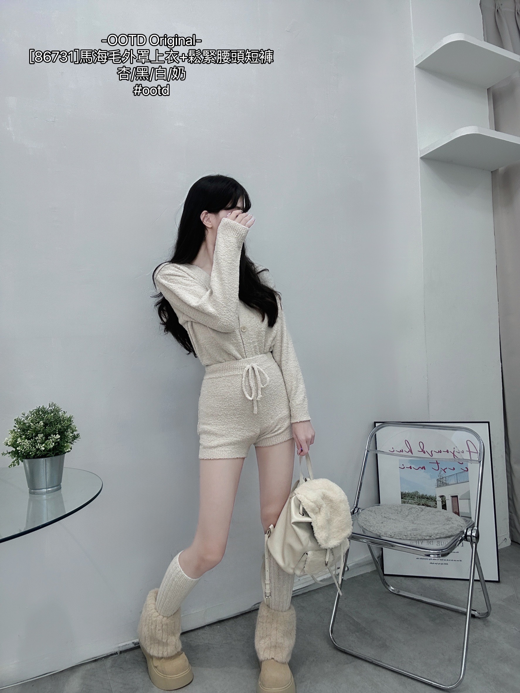 [86731]馬海毛外罩上衣+鬆緊腰頭短褲 (3)