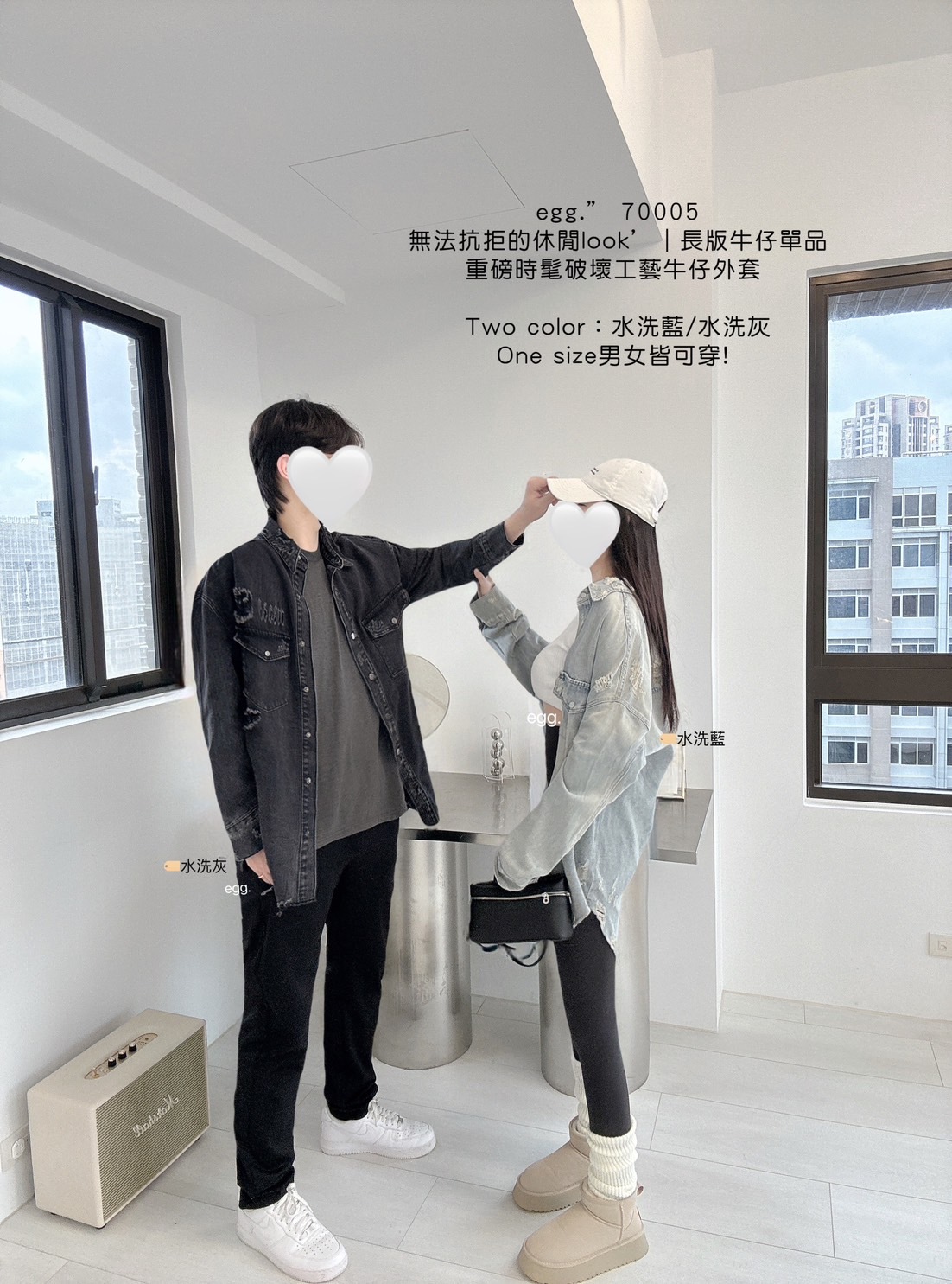 70005 無法抗拒的休閒look長版牛仔單品 重磅時髦破壞工藝牛仔外套