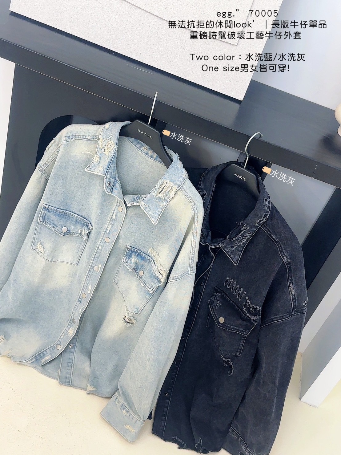 70005 無法抗拒的休閒look長版牛仔單品 重磅時髦破壞工藝牛仔外套 (7)