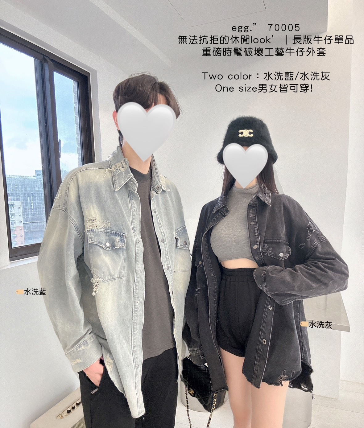 70005 無法抗拒的休閒look長版牛仔單品 重磅時髦破壞工藝牛仔外套 (3)