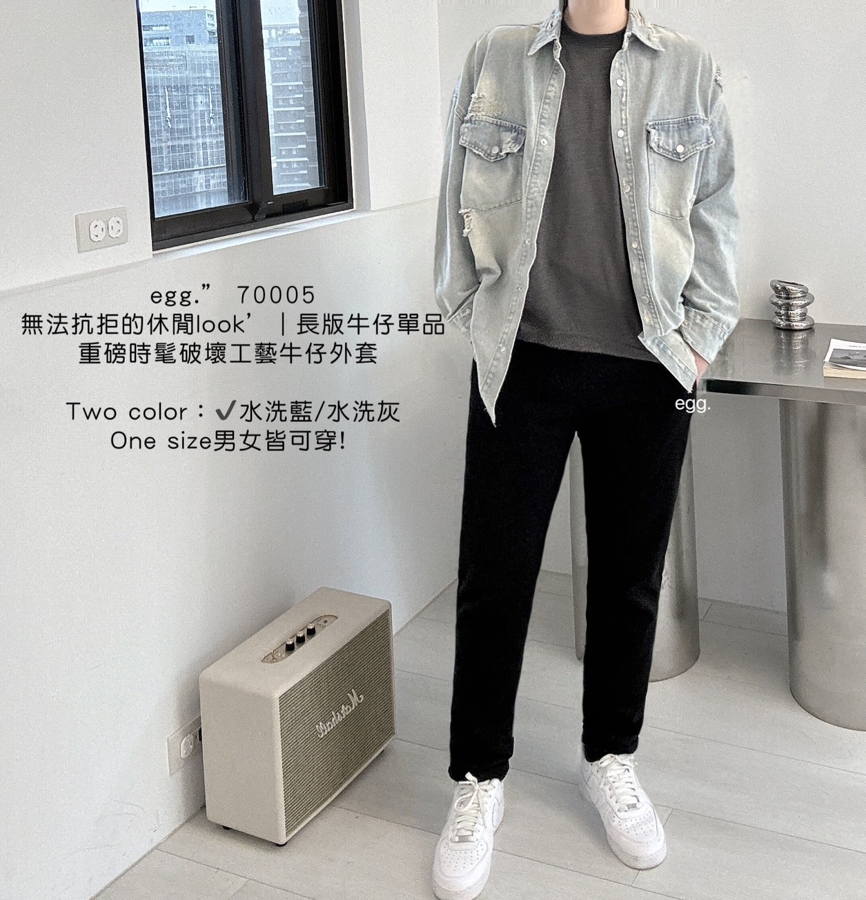 70005 無法抗拒的休閒look長版牛仔單品 重磅時髦破壞工藝牛仔外套 (6)