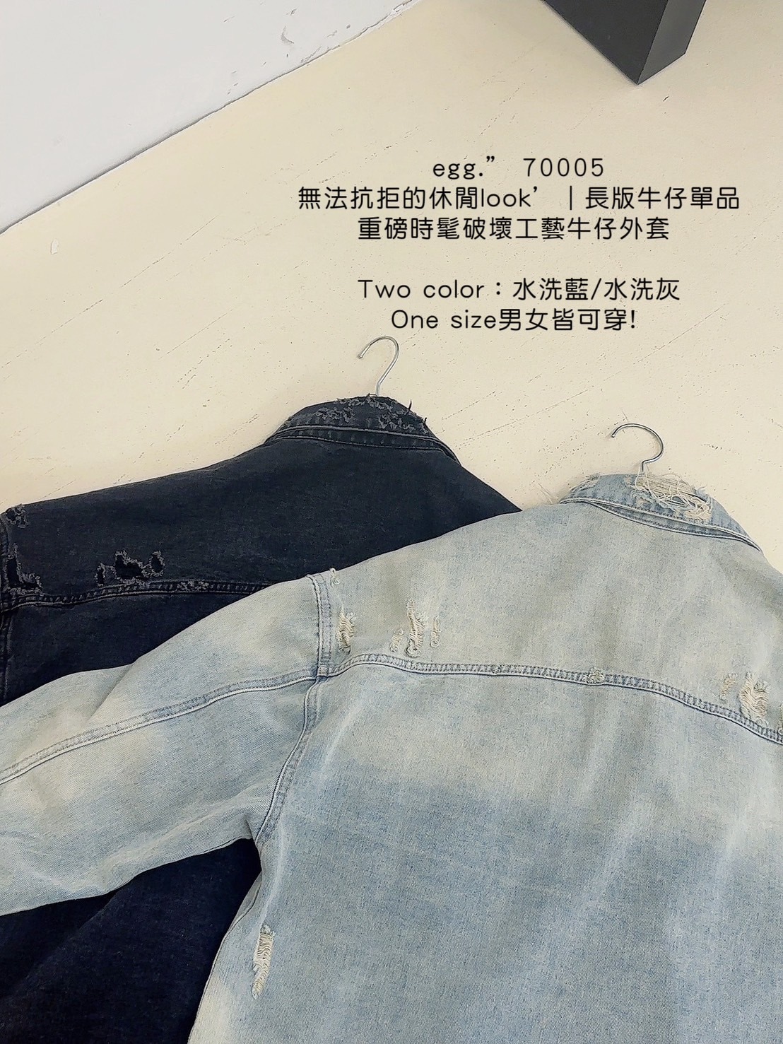 70005 無法抗拒的休閒look長版牛仔單品 重磅時髦破壞工藝牛仔外套 (4)