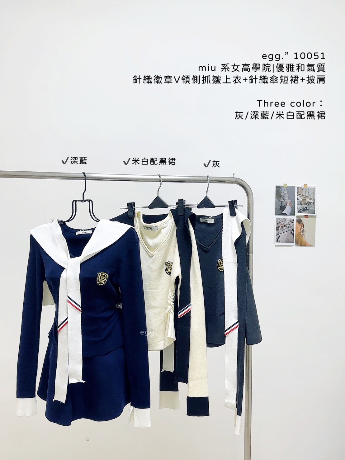 10051miu 系女高學院優雅和氣質針織徽章V領側抓皺上衣+針織傘短裙+披肩 (9)