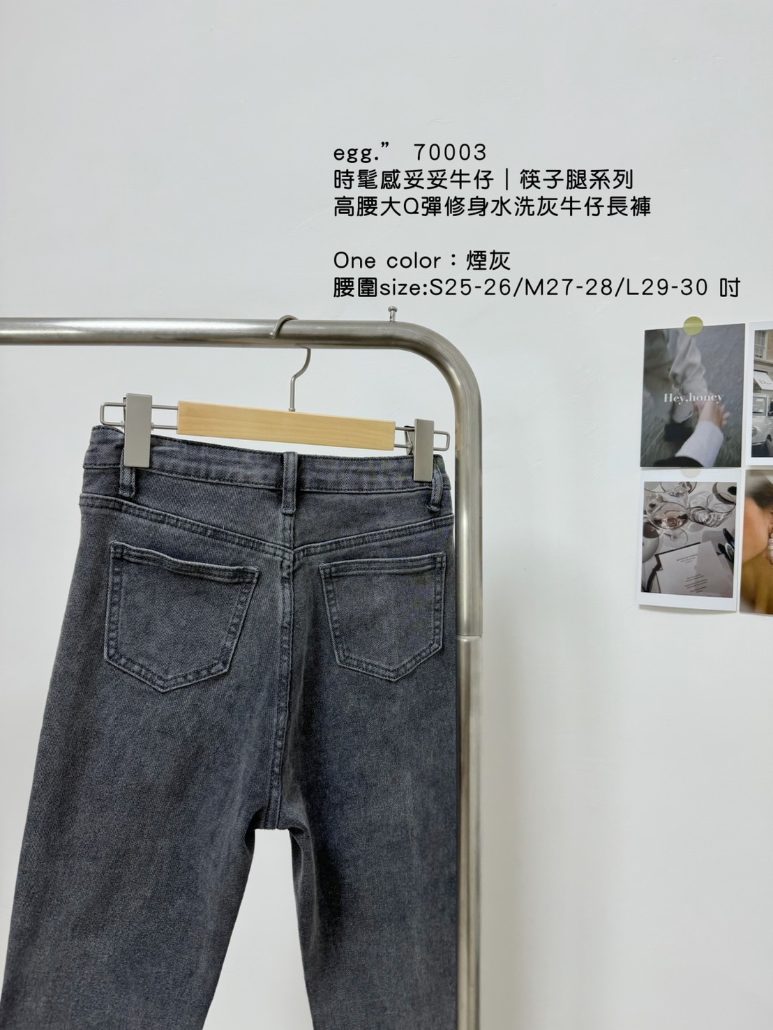 70003時髦感妥妥牛仔   筷子腿系列高腰大Q彈修身水洗灰牛仔長褲 (4)