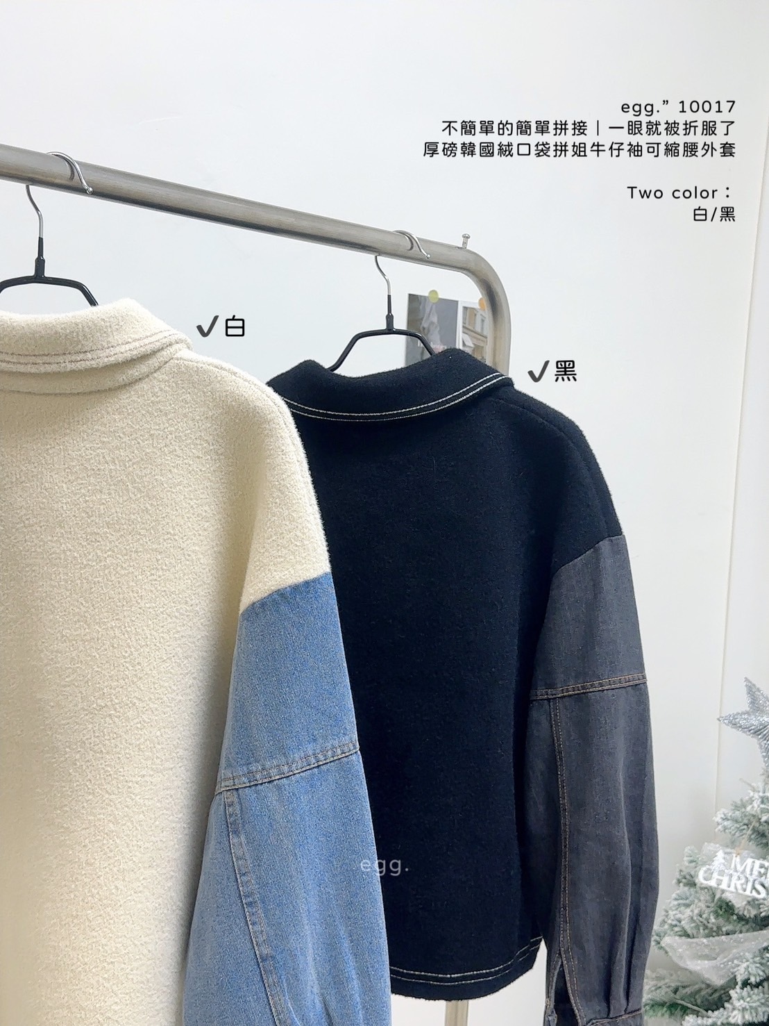 10017不簡單的簡單拼接｜一眼就被折服了厚磅韓國絨口袋拼姐牛仔袖可縮腰外套 (9)