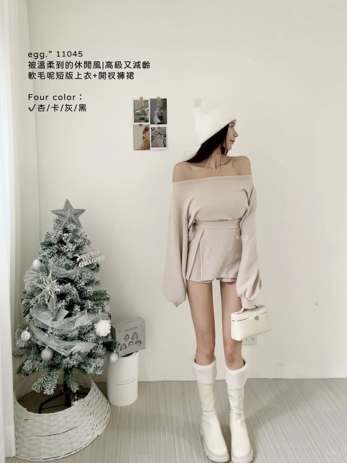 11045被溫柔到的休閒風高級又減齡軟毛呢短版上衣+開衩褲裙