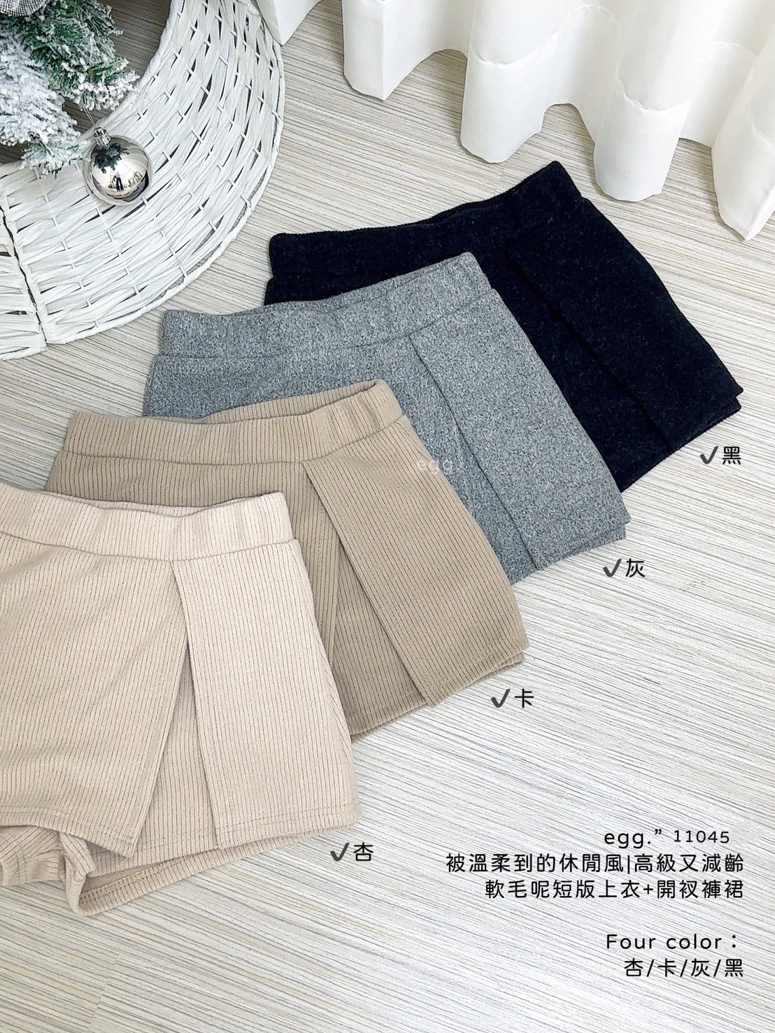 11045被溫柔到的休閒風高級又減齡軟毛呢短版上衣+開衩褲裙 (11)