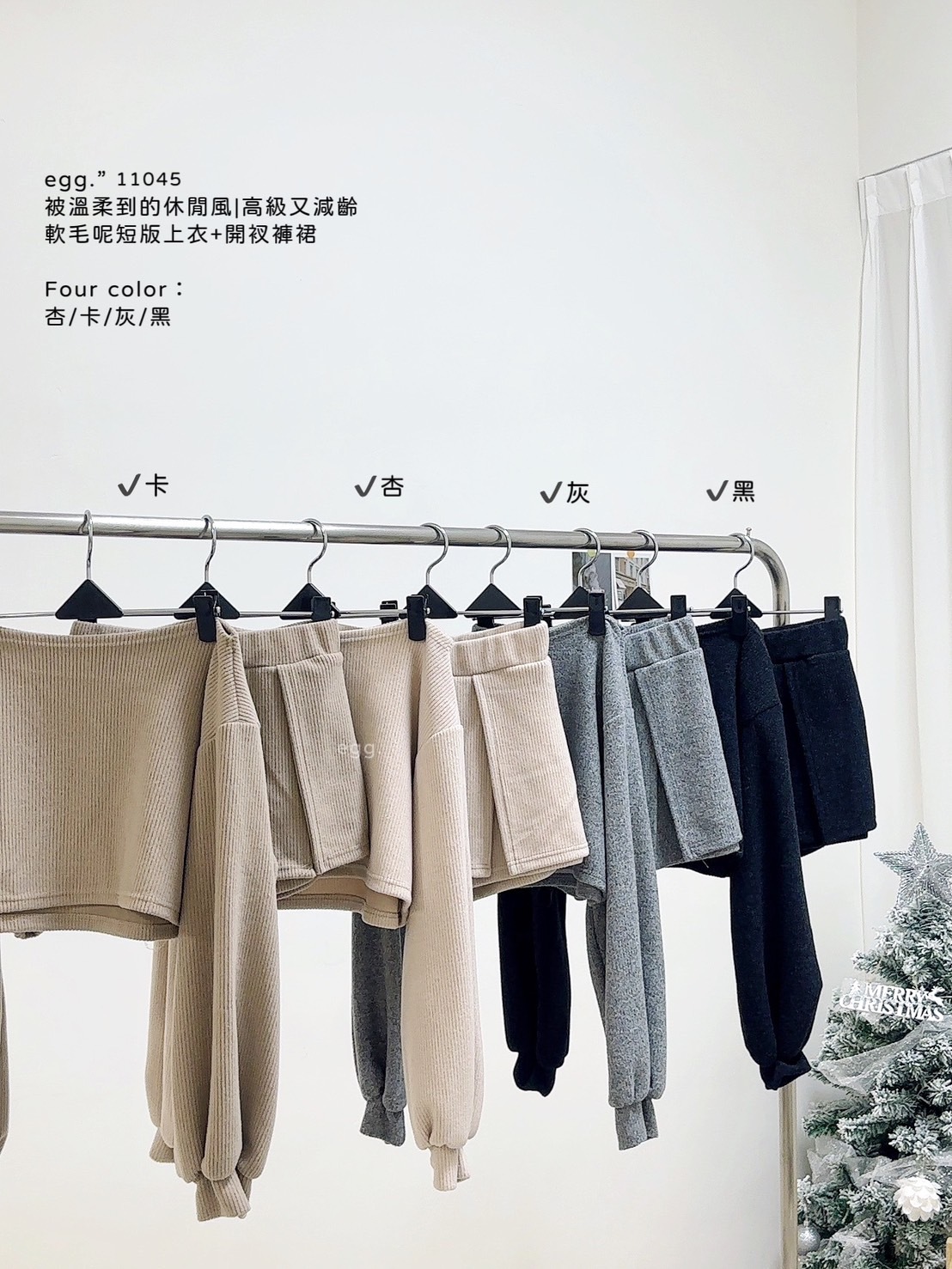 11045被溫柔到的休閒風高級又減齡軟毛呢短版上衣+開衩褲裙 (9)