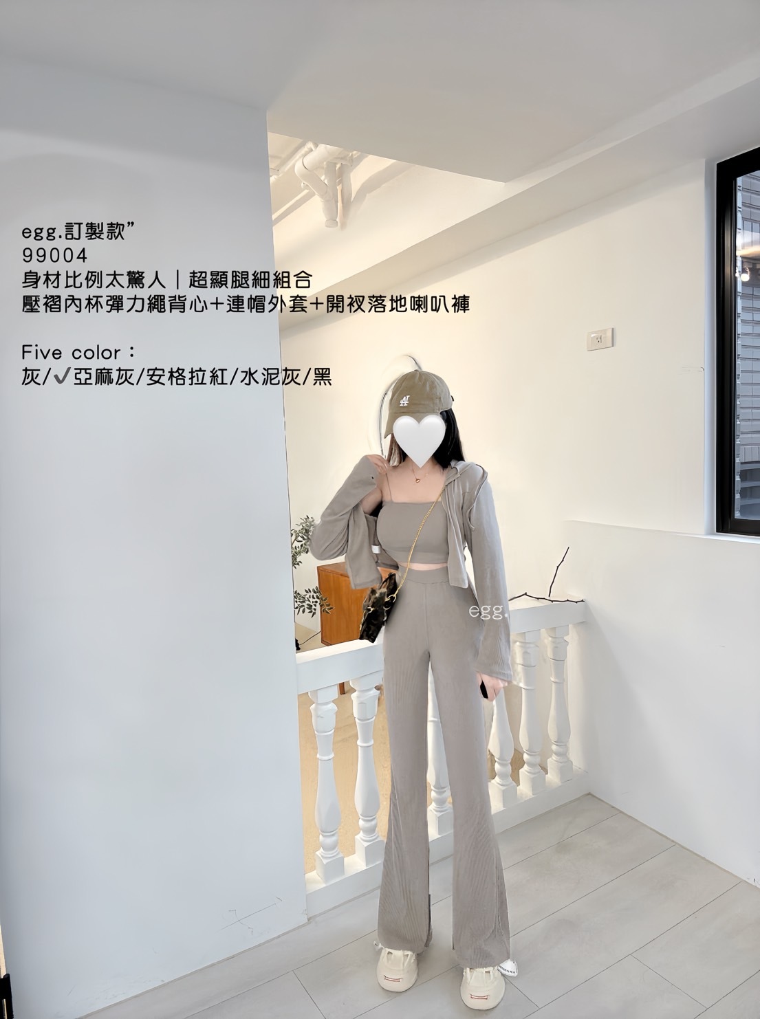 99004身材比例太驚人｜超顯腿細組合壓褶內杯彈力繩背心+連帽外套+開衩落地喇叭褲 (9)