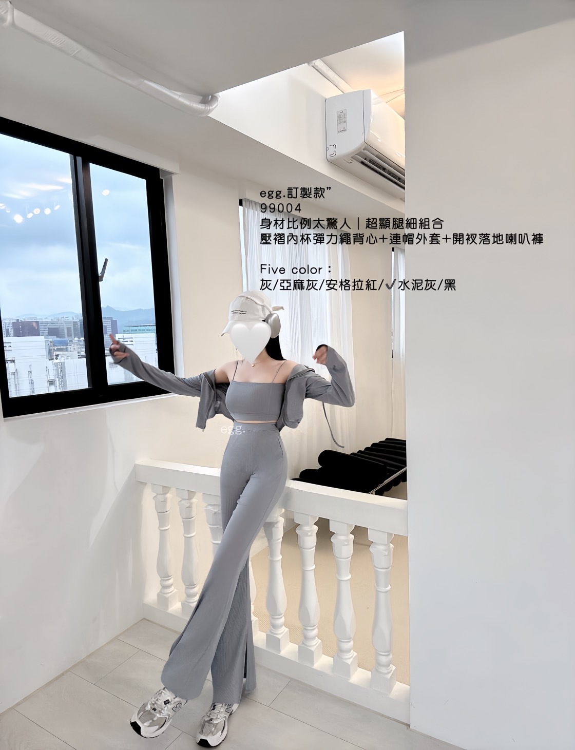 99004身材比例太驚人｜超顯腿細組合壓褶內杯彈力繩背心+連帽外套+開衩落地喇叭褲 (10)