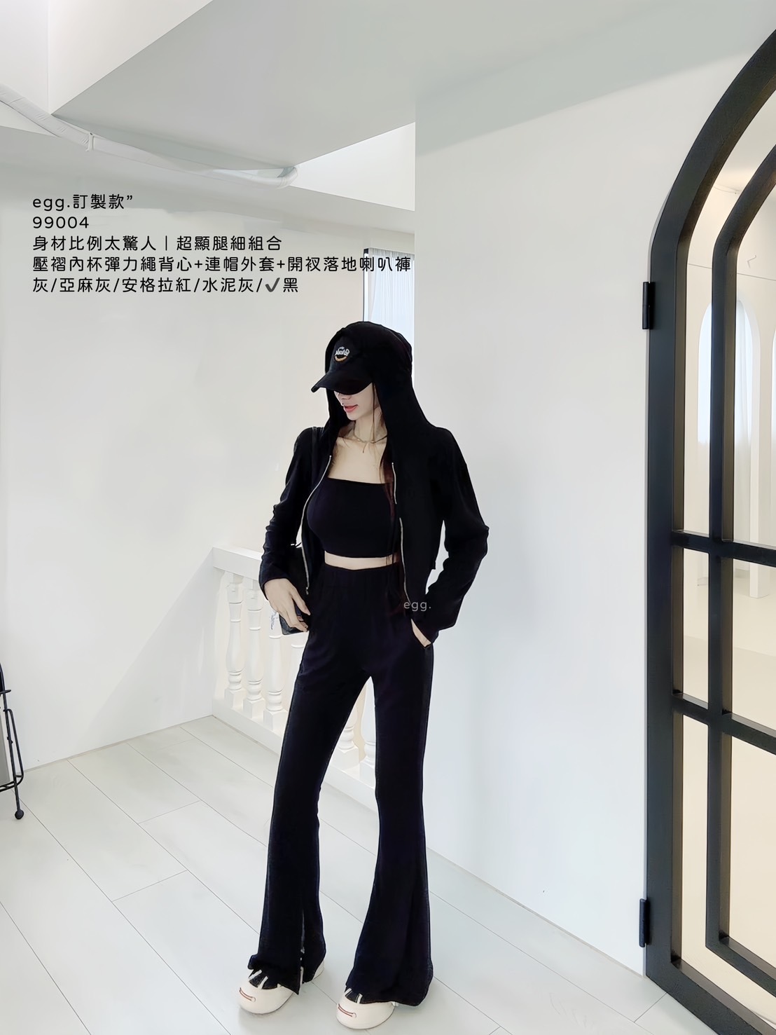 99004身材比例太驚人｜超顯腿細組合壓褶內杯彈力繩背心+連帽外套+開衩落地喇叭褲 (3)