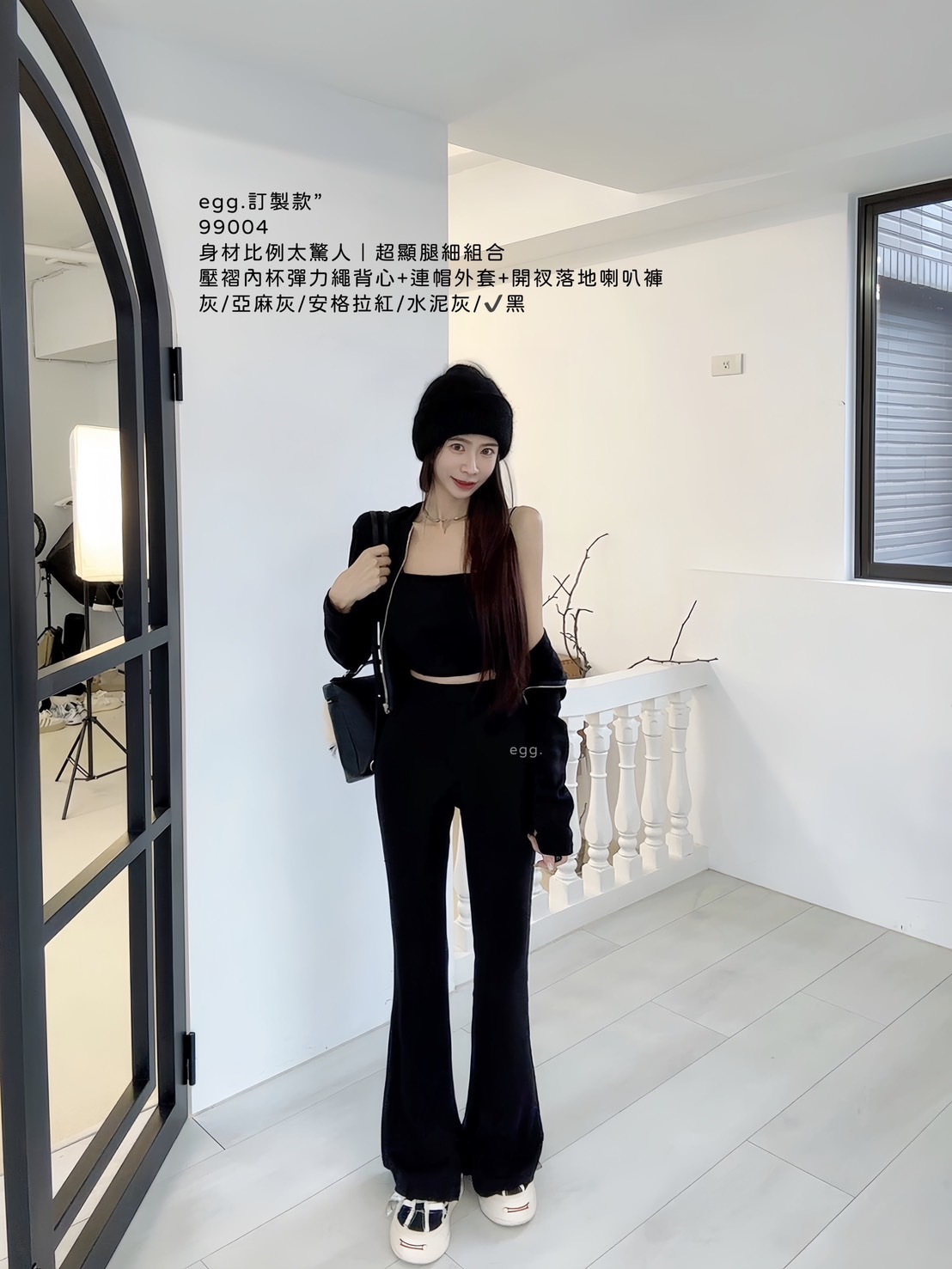 99004身材比例太驚人｜超顯腿細組合壓褶內杯彈力繩背心+連帽外套+開衩落地喇叭褲 (2)