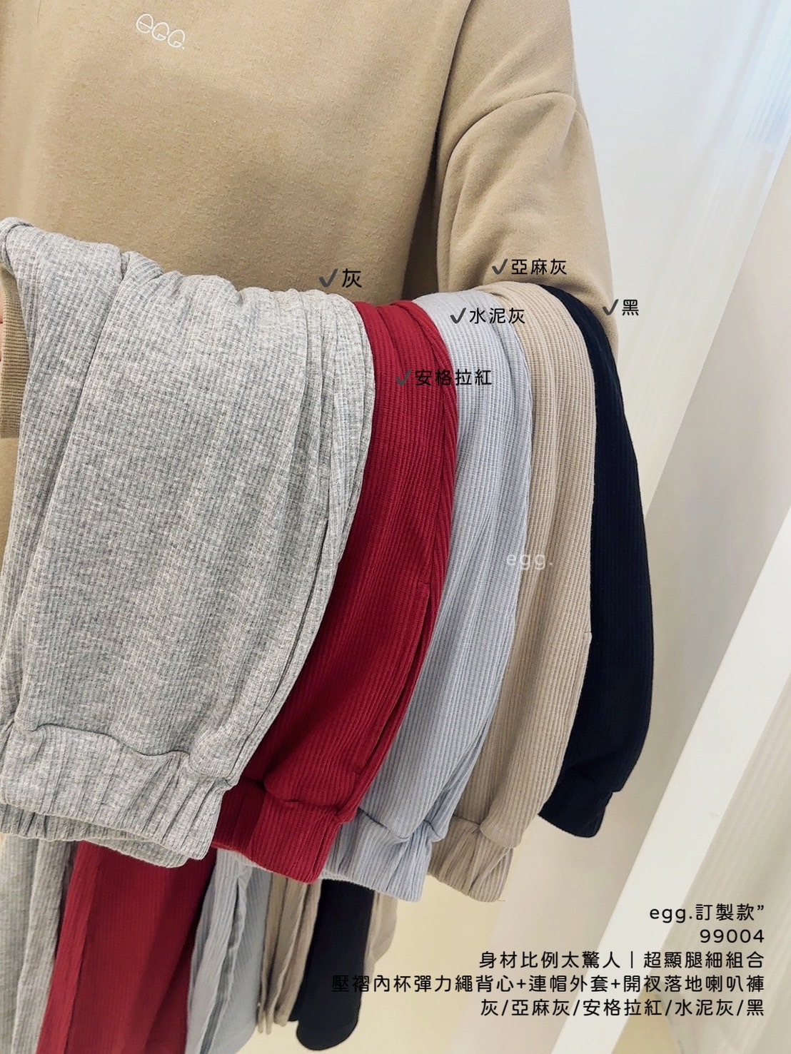 99004身材比例太驚人｜超顯腿細組合壓褶內杯彈力繩背心+連帽外套+開衩落地喇叭褲 (13)