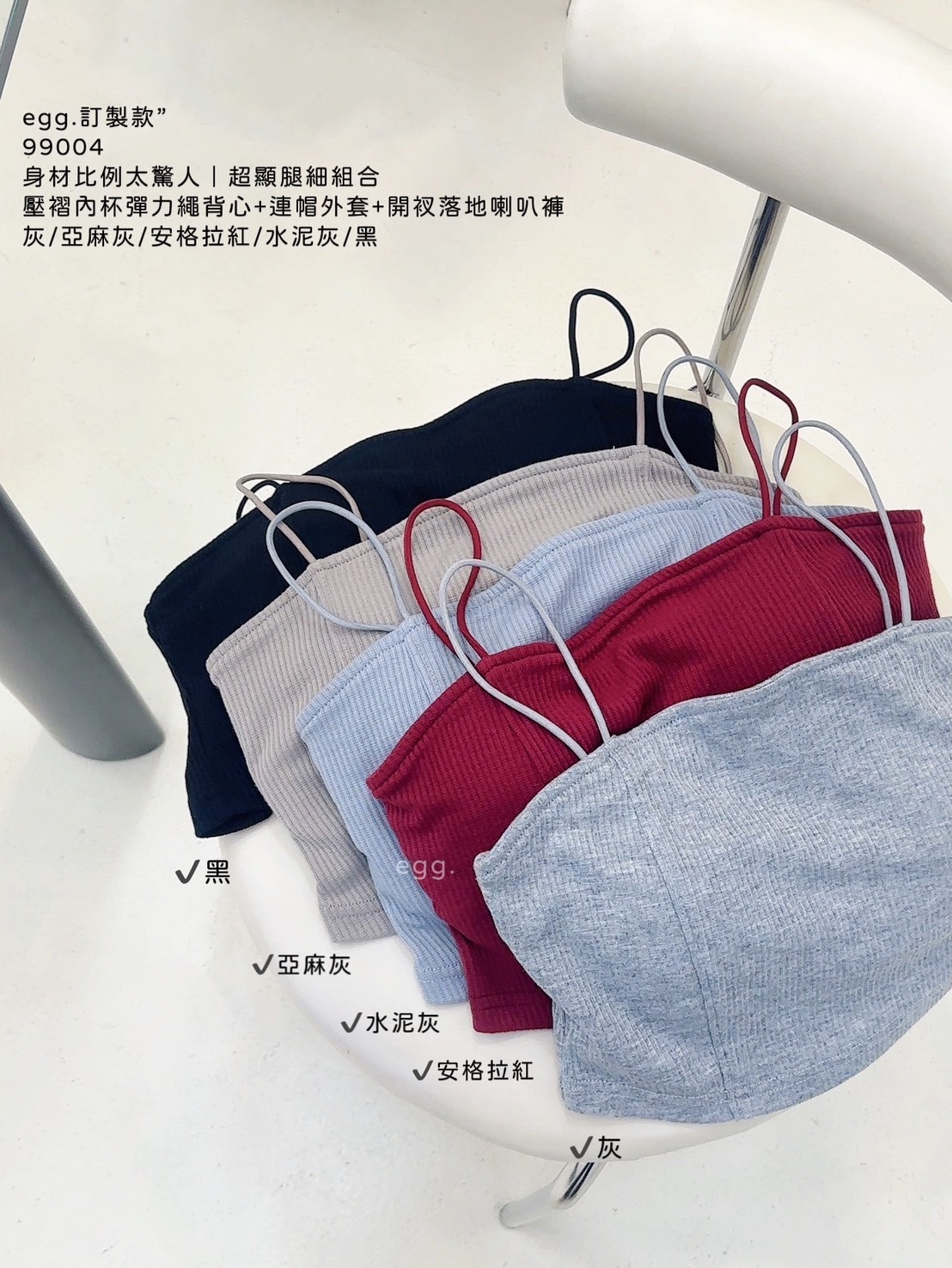 99004身材比例太驚人｜超顯腿細組合壓褶內杯彈力繩背心+連帽外套+開衩落地喇叭褲 (11)