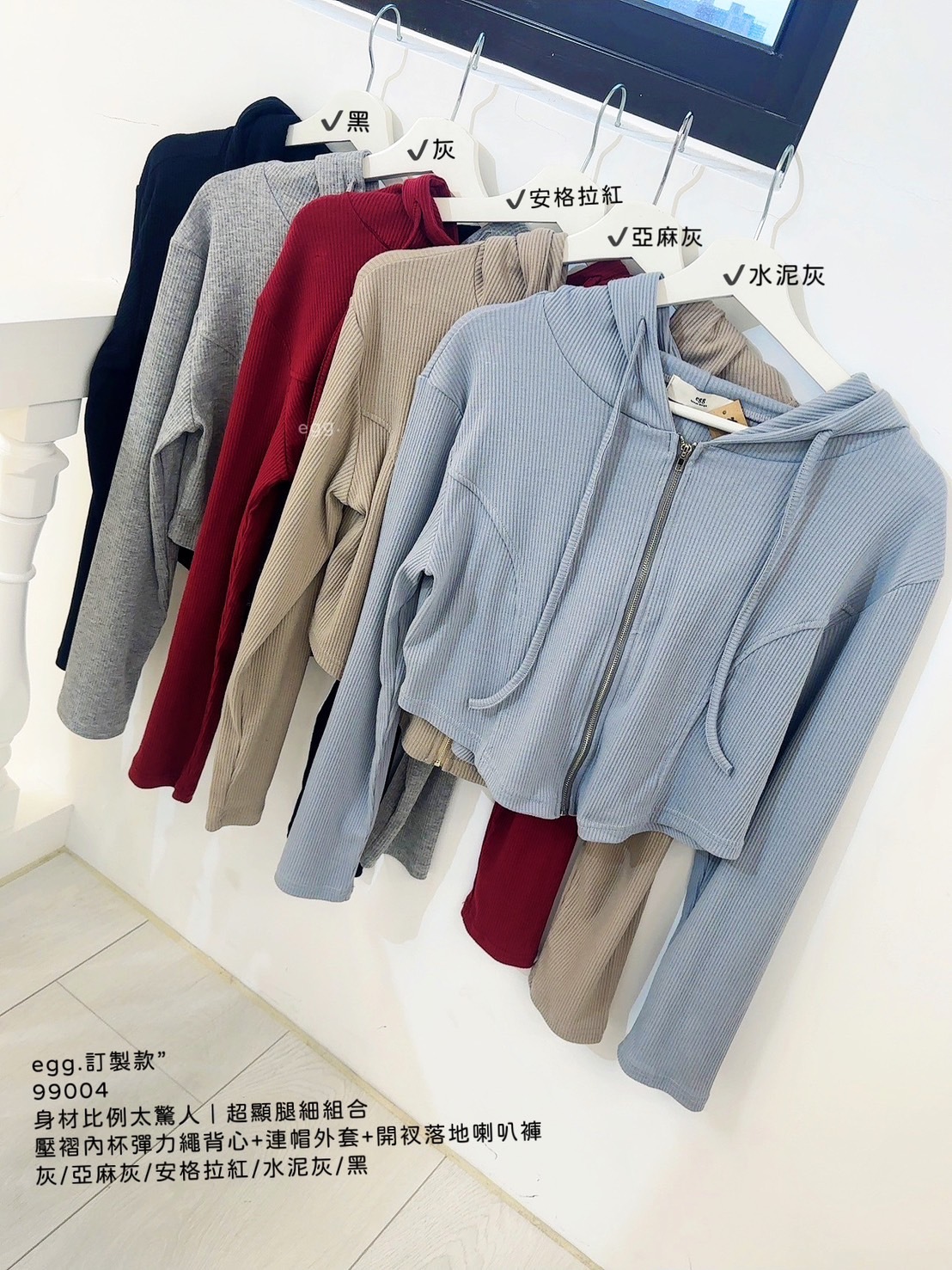 99004身材比例太驚人｜超顯腿細組合壓褶內杯彈力繩背心+連帽外套+開衩落地喇叭褲 (12)