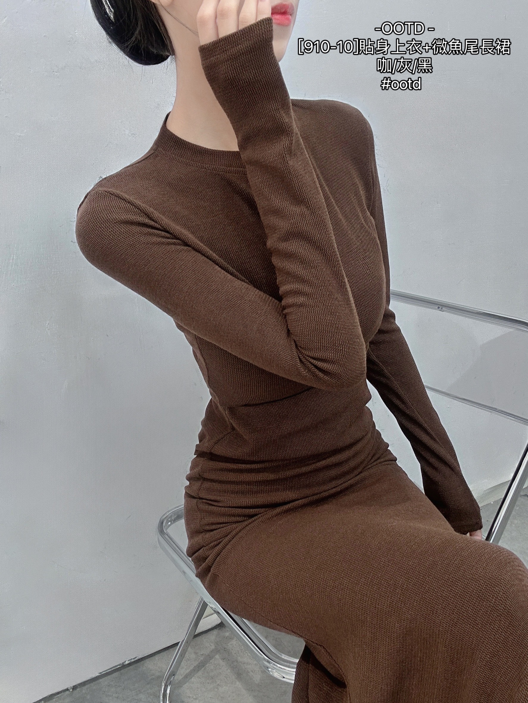 [910-10]貼身上衣+微魚尾長裙