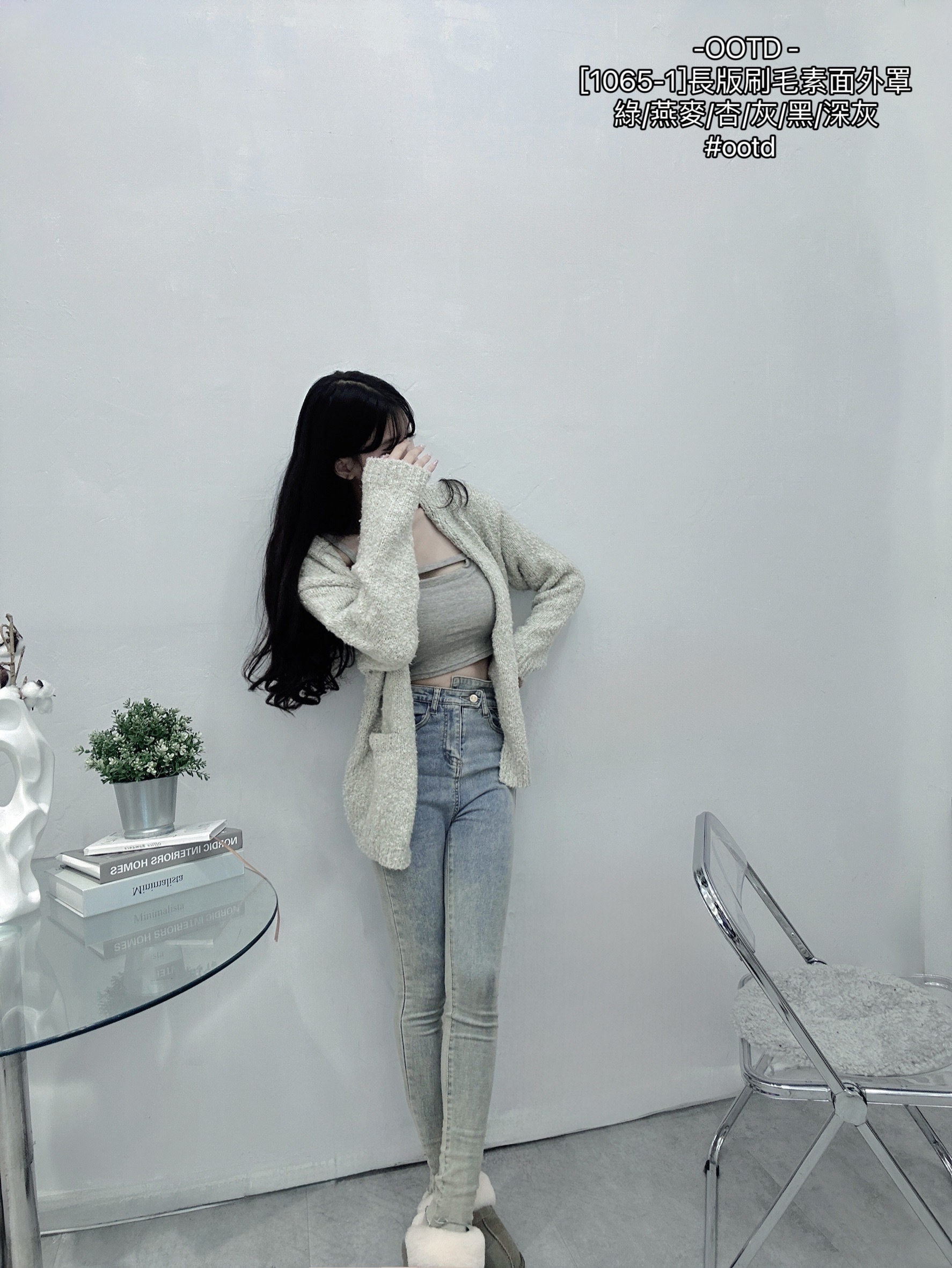 [1065-1]長版刷毛素面外罩 (7)