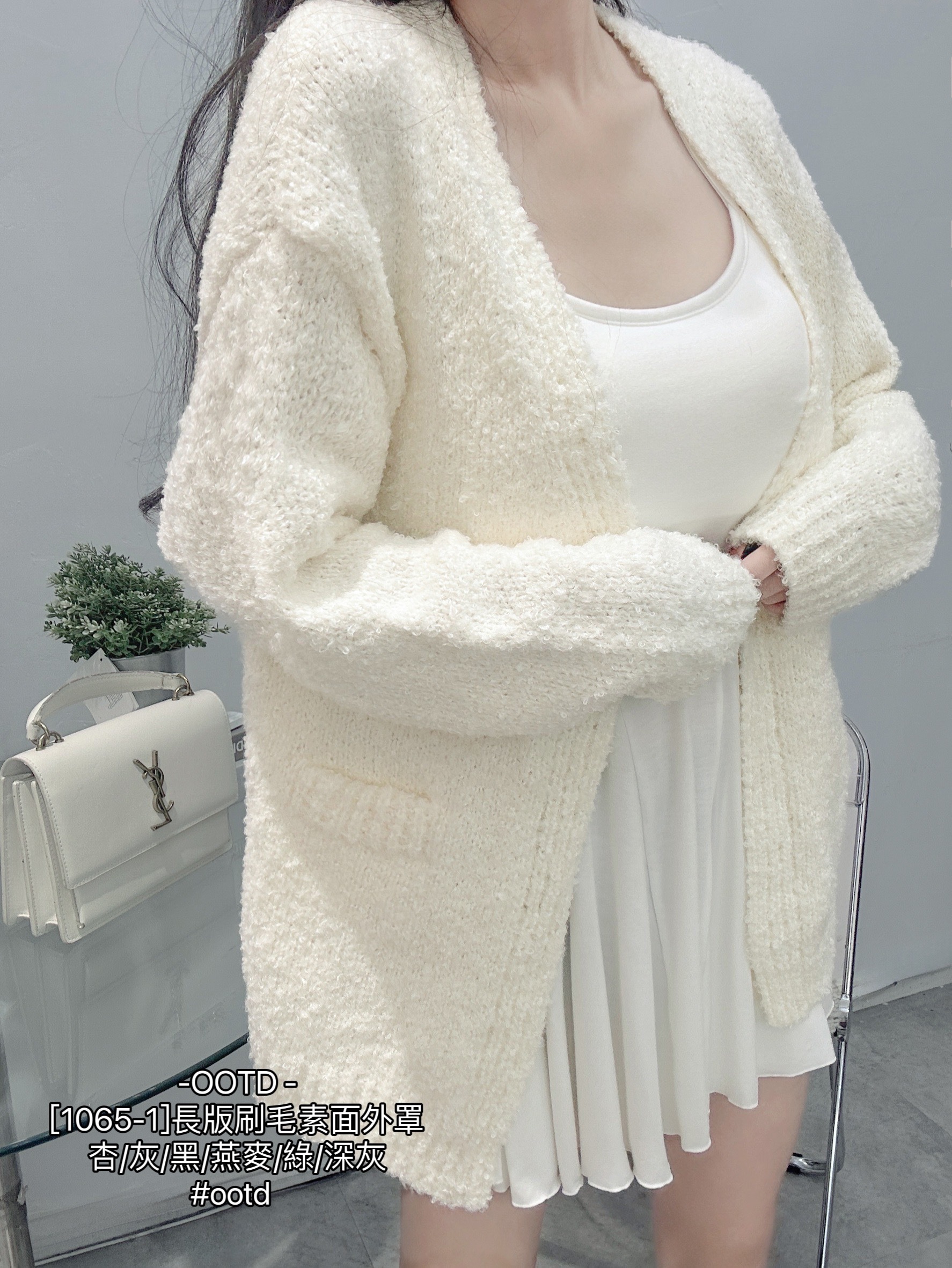 [1065-1]長版刷毛素面外罩