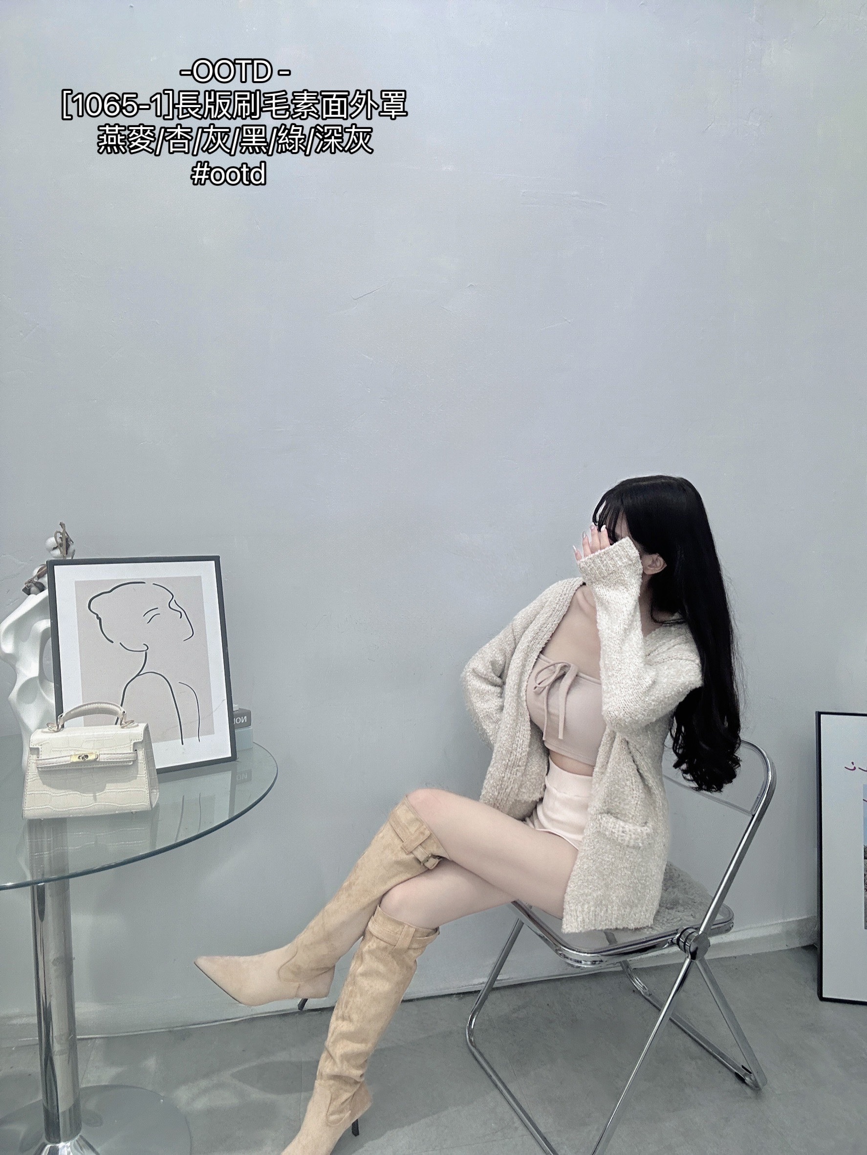 [1065-1]長版刷毛素面外罩 (6)