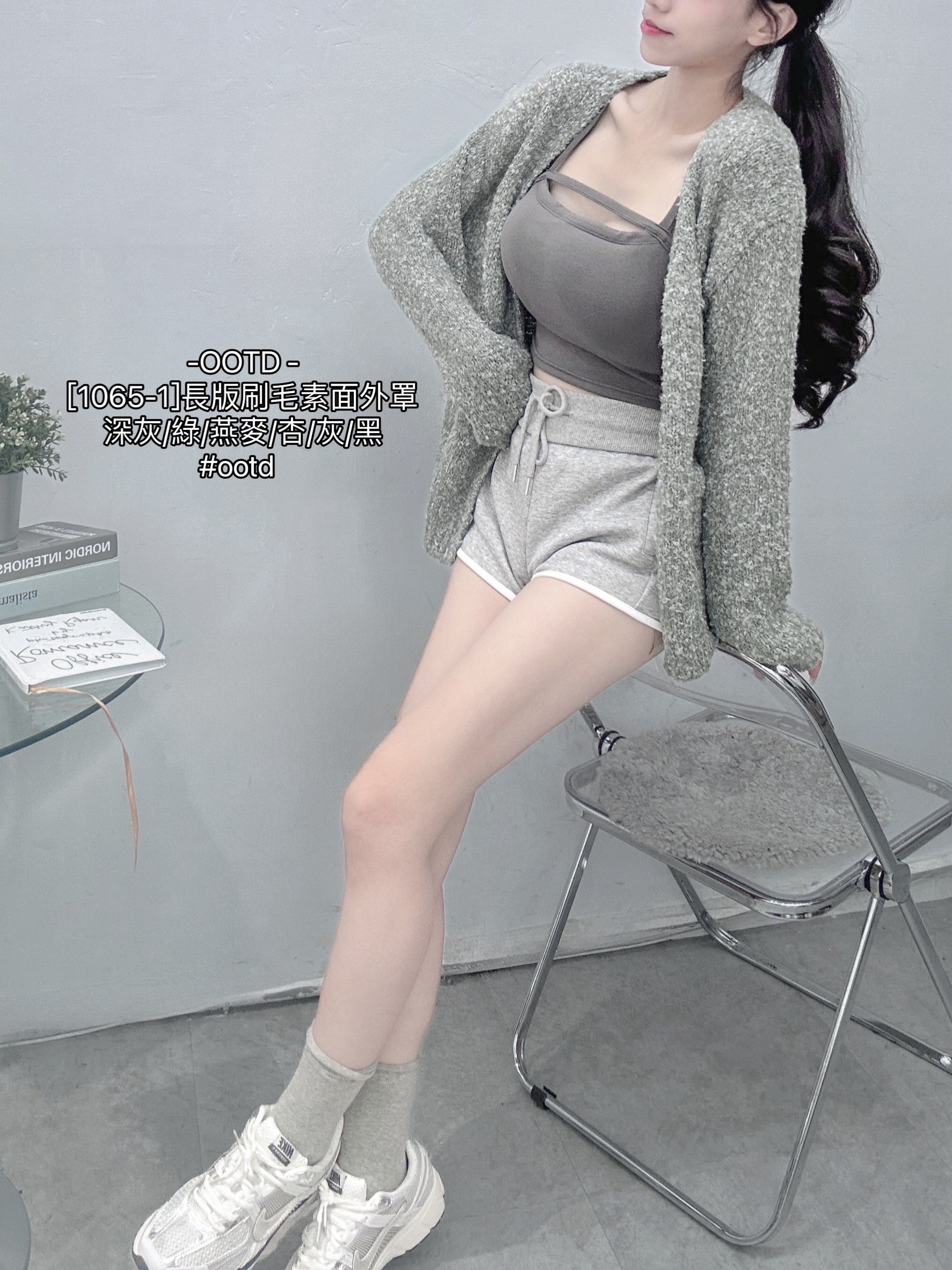 [1065-1]長版刷毛素面外罩 (10)