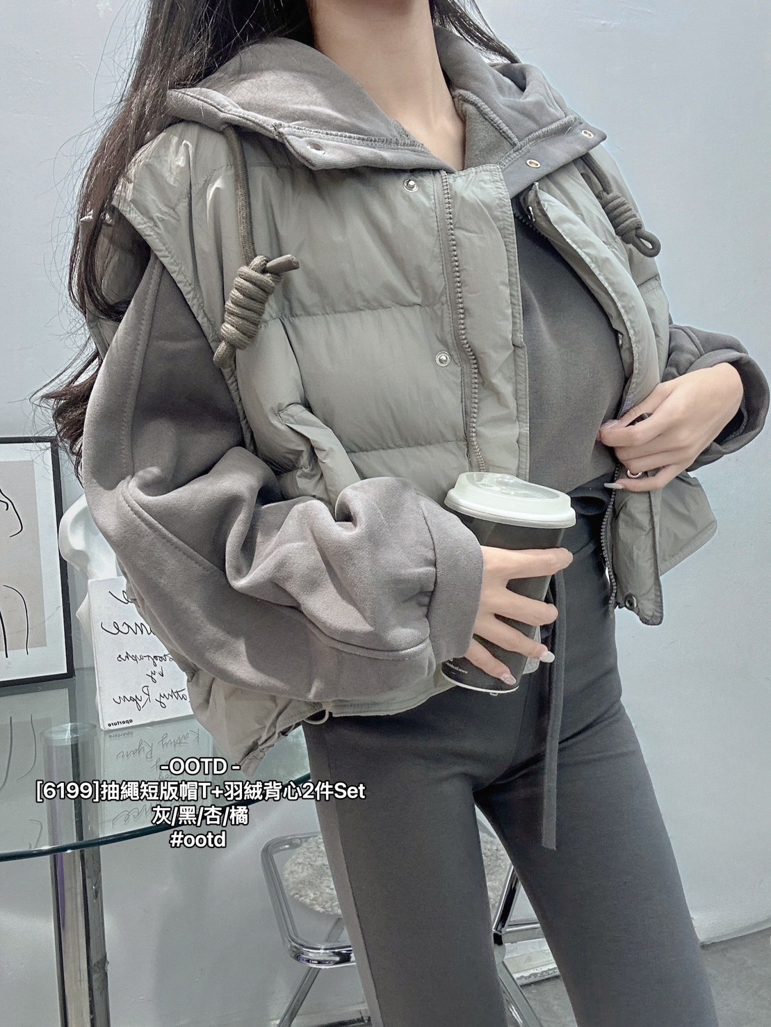 [6199]抽繩短版帽T+羽絨背心2件Set (4)