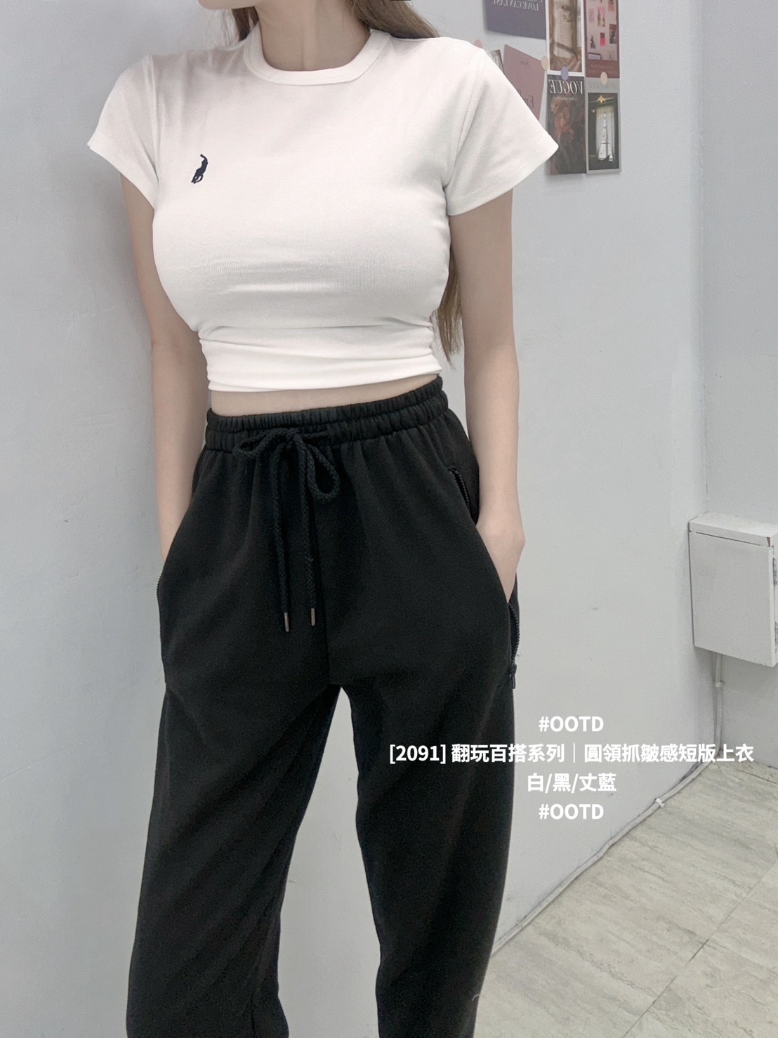 [2091] 翻玩百搭系列｜圓領抓皺感短版上衣 (2)