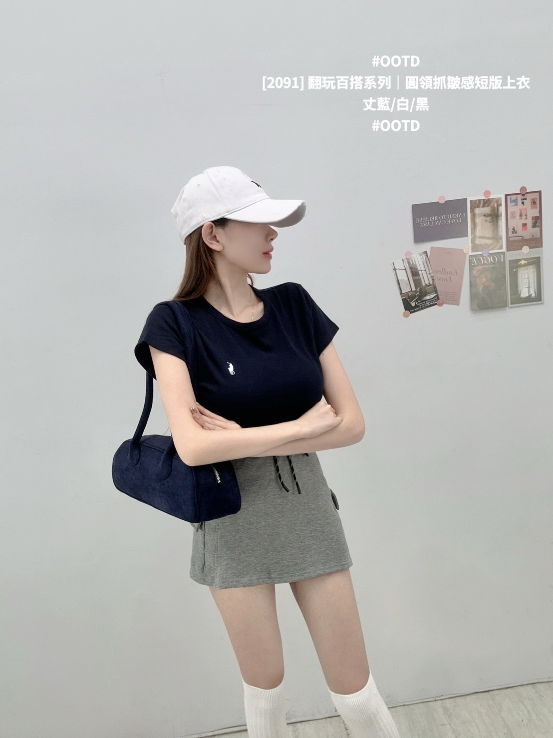 [2091] 翻玩百搭系列｜圓領抓皺感短版上衣 (4)