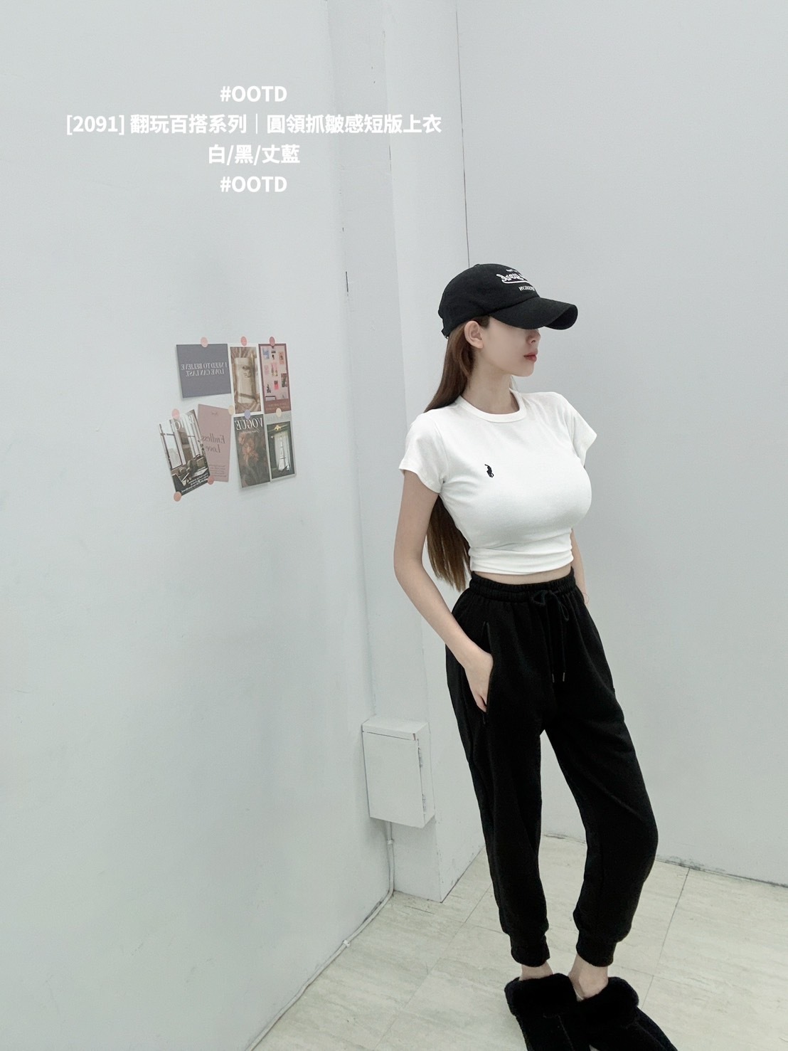 [2091] 翻玩百搭系列｜圓領抓皺感短版上衣