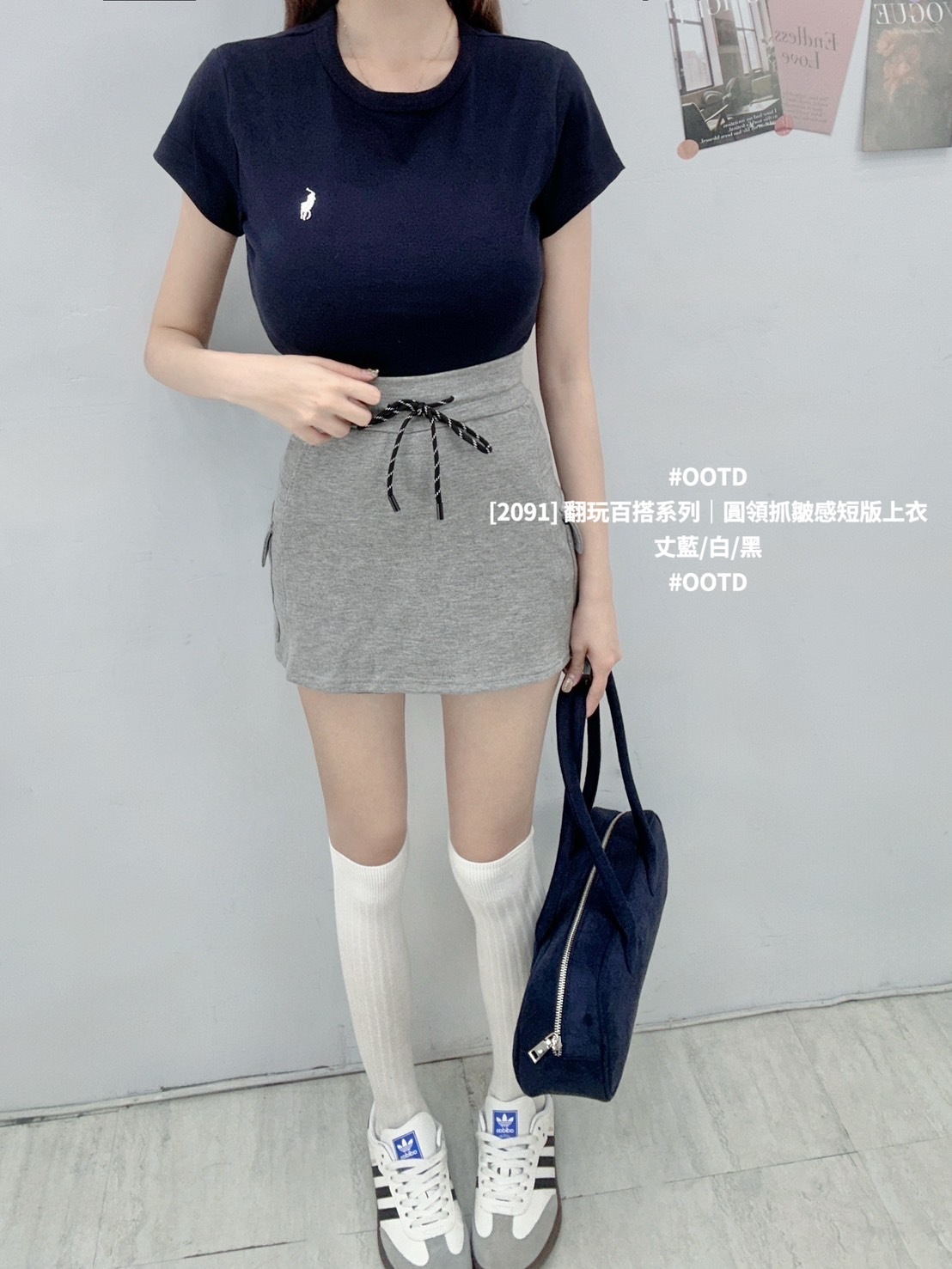 [2091] 翻玩百搭系列｜圓領抓皺感短版上衣 (3)