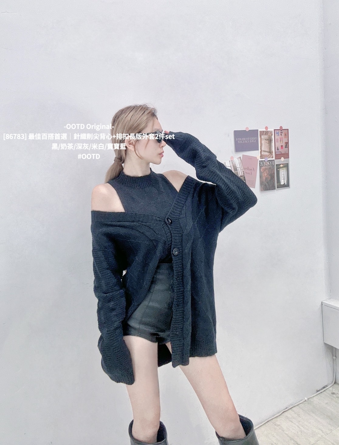 [86783] 最佳百搭首選｜針織削尖背心+排扣長版外套2件set (12)