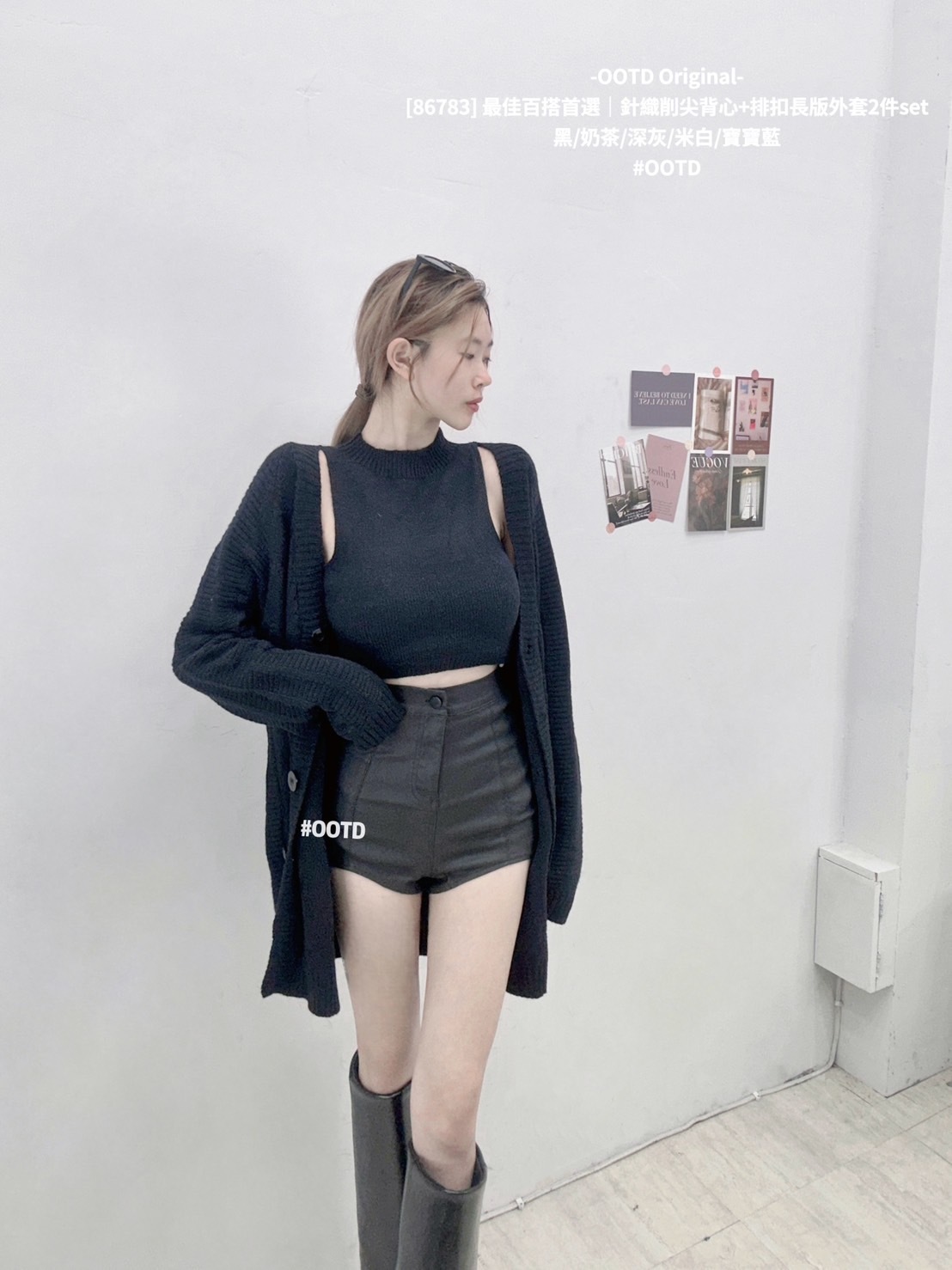 [86783] 最佳百搭首選｜針織削尖背心+排扣長版外套2件set (11)