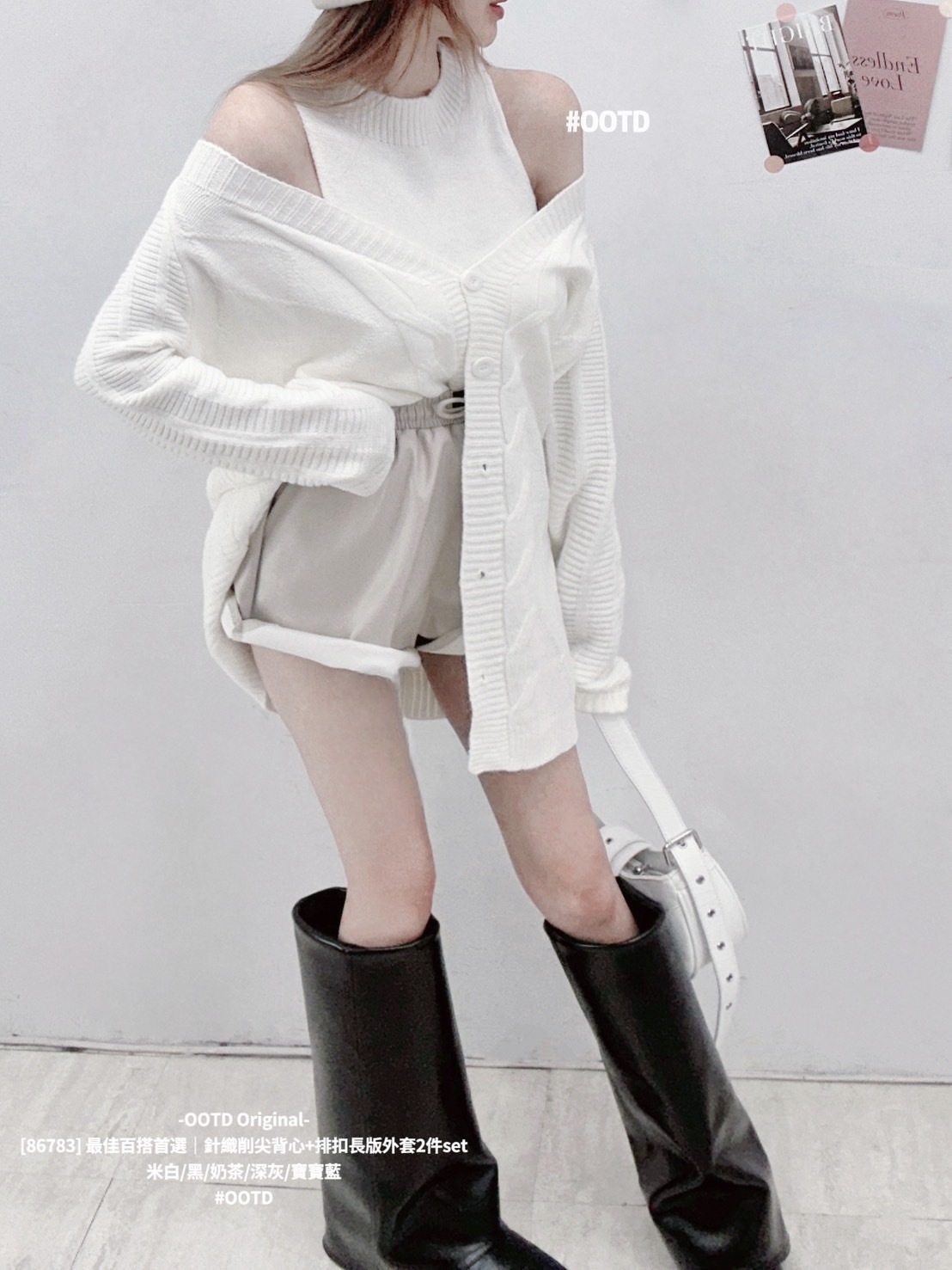 [86783] 最佳百搭首選｜針織削尖背心+排扣長版外套2件set