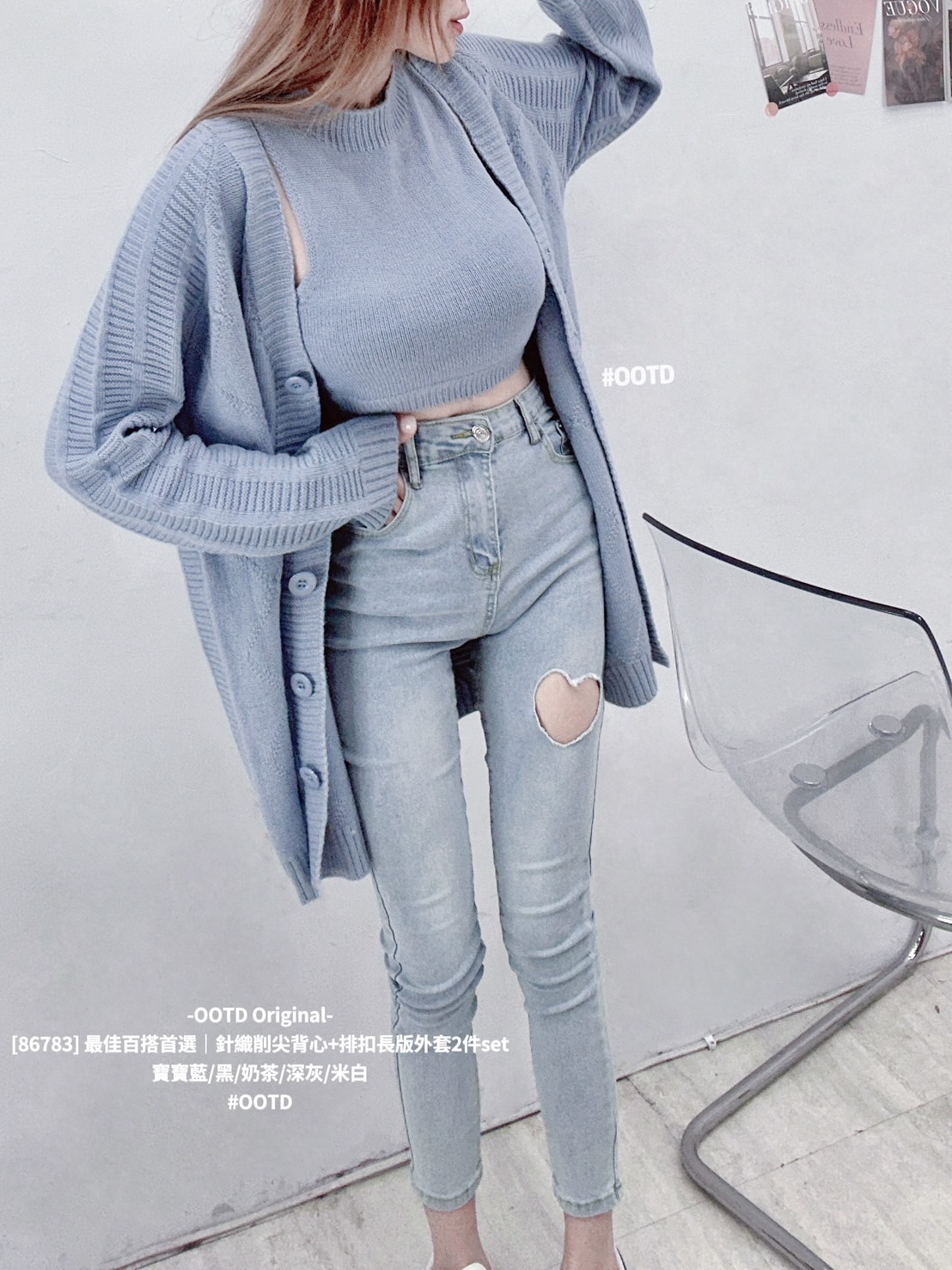 [86783] 最佳百搭首選｜針織削尖背心+排扣長版外套2件set (6)